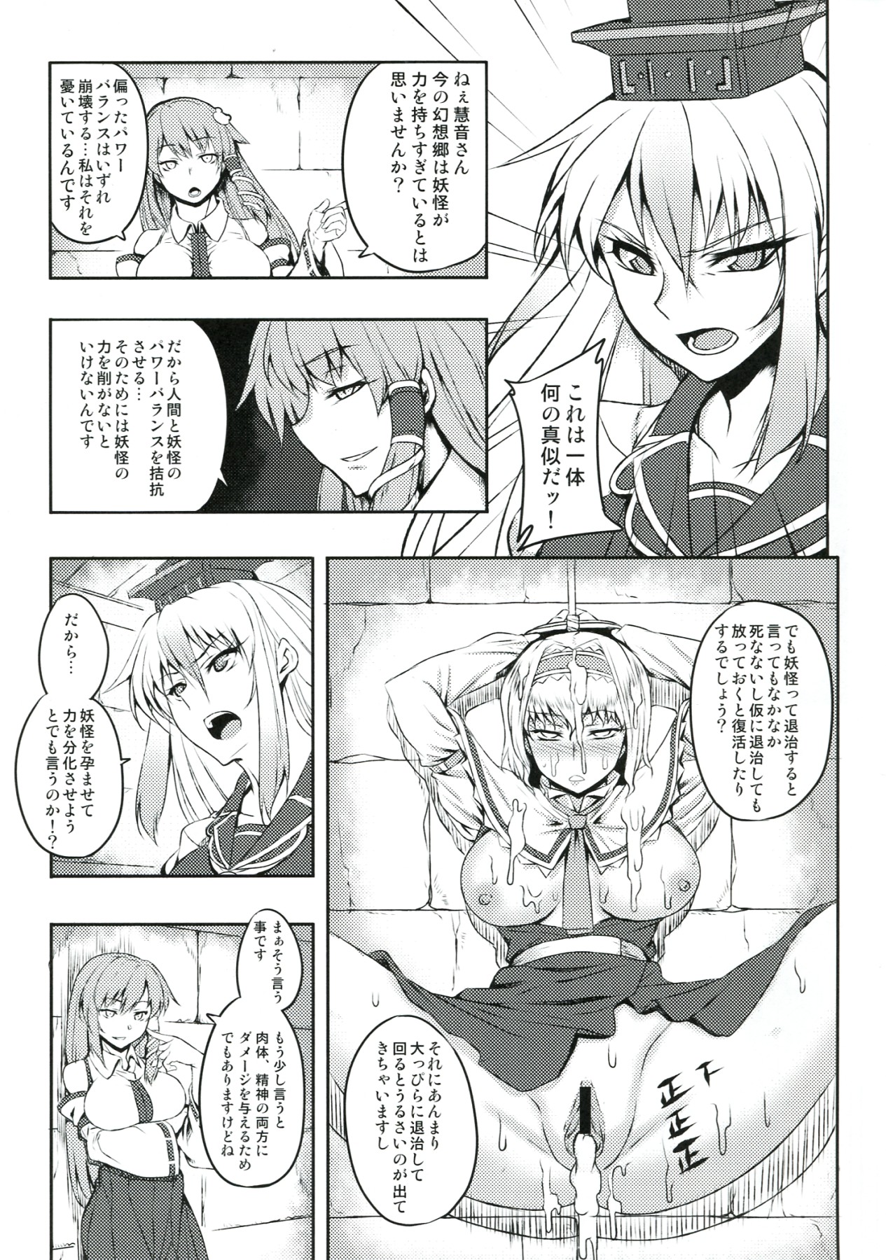 (C83) [Avion Village (Johnny)] Shigyaku Gensoukyou -Kamishirasawa Keine- (Touhou Project) page 7 full