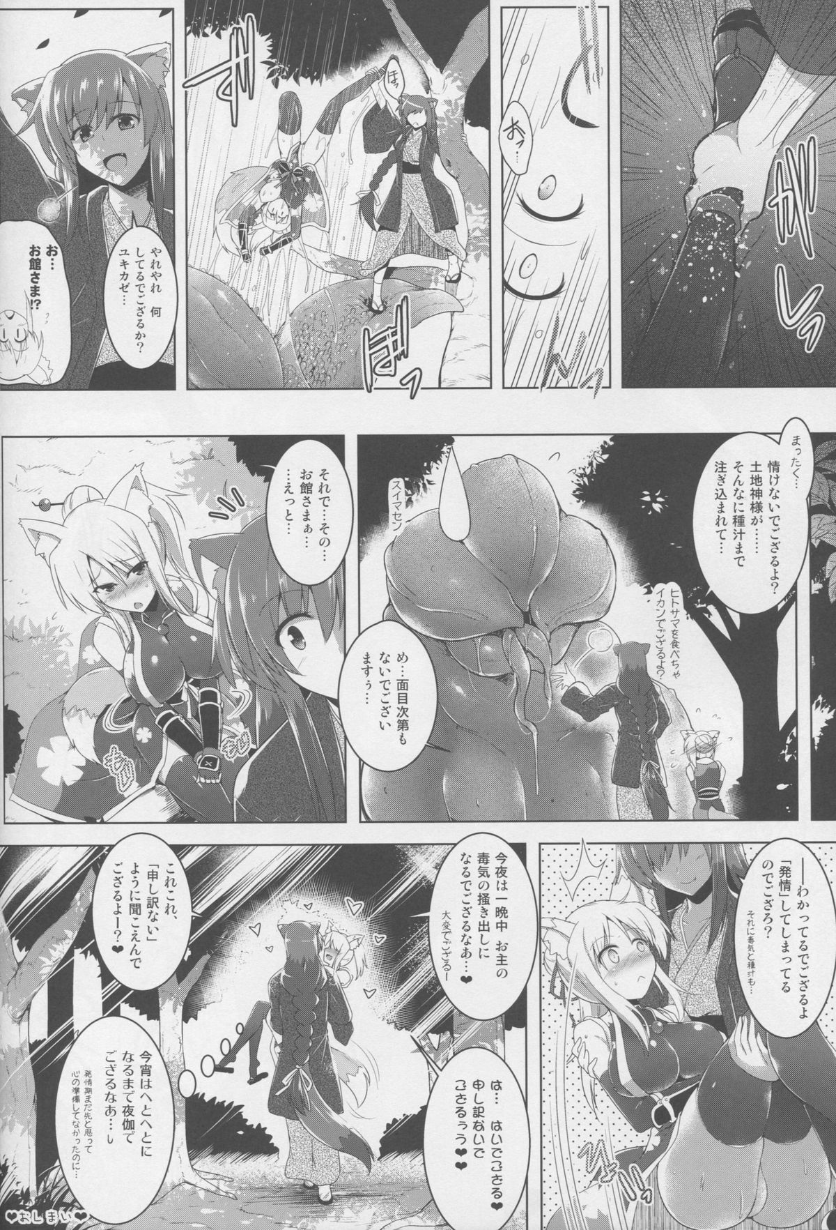 (COMIC1☆9) [C.R's NEST (C.R)] Yukki Hatsujouki Dash Upper (DOG DAYS) page 21 full