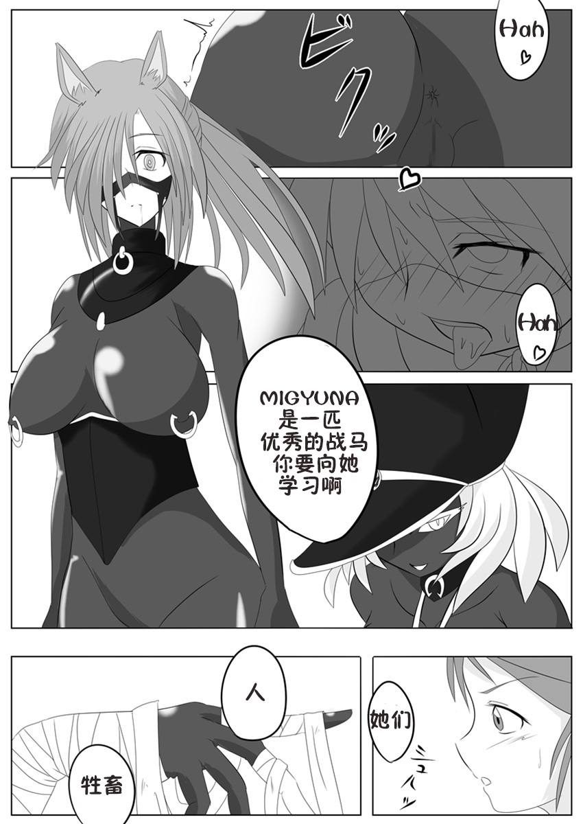 [Ochigan (Wabuki)] Jigen Teikoku Domigulas Vol. 2 [Chinese] [十字路口的恶魔个人汉化] page 10 full