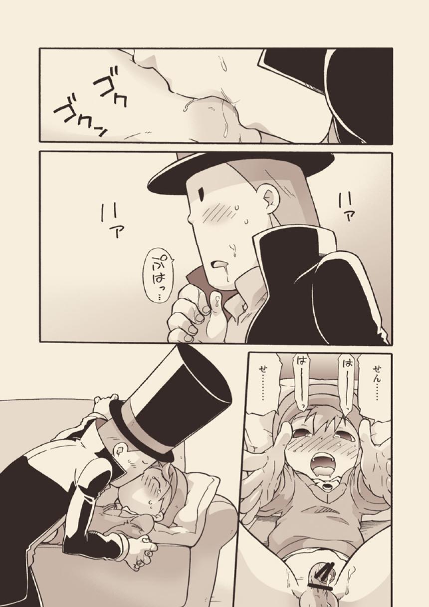 [M Kichibeya (Uchida Junta)] Luke to Meisou suru Otona page 22 full