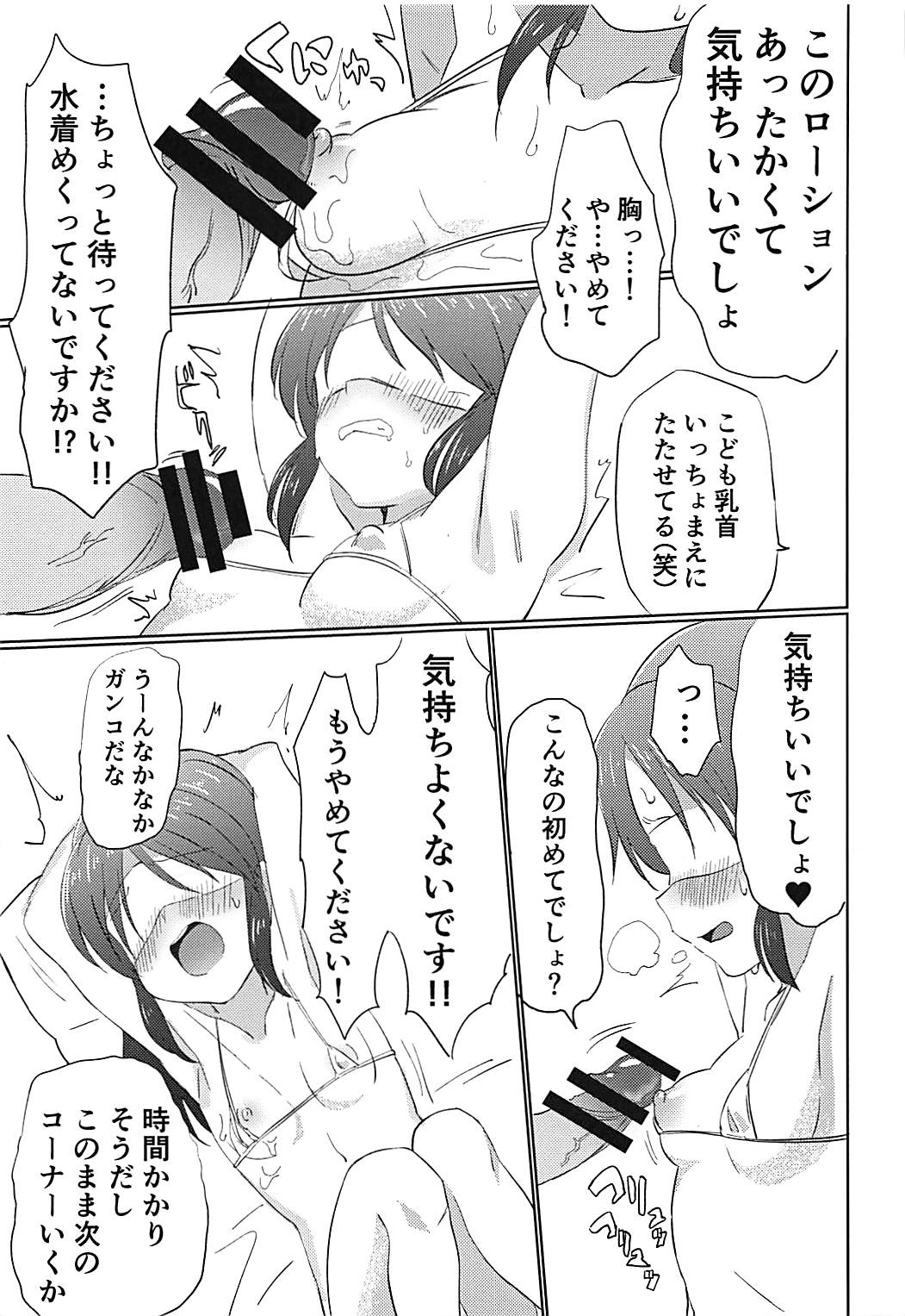 (C93) [Hibimegane] 346Pro Idol Ero Happening Bon (THE IDOLM@STER CINDERELLA GIRLS) page 32 full