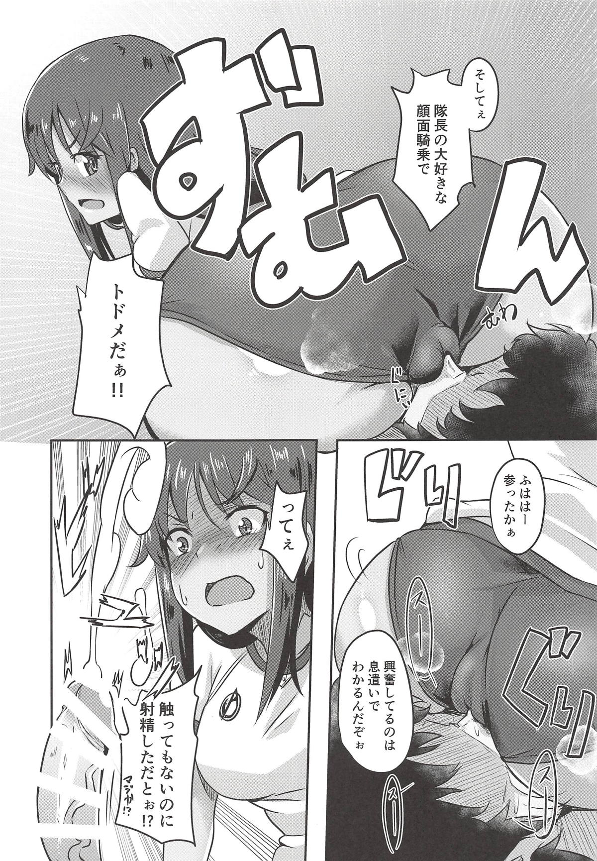 (COMIC1☆14) [Shouyu no Sato (Kirishima Ayu)] Sita Love (Alice Gear Aegis) page 14 full