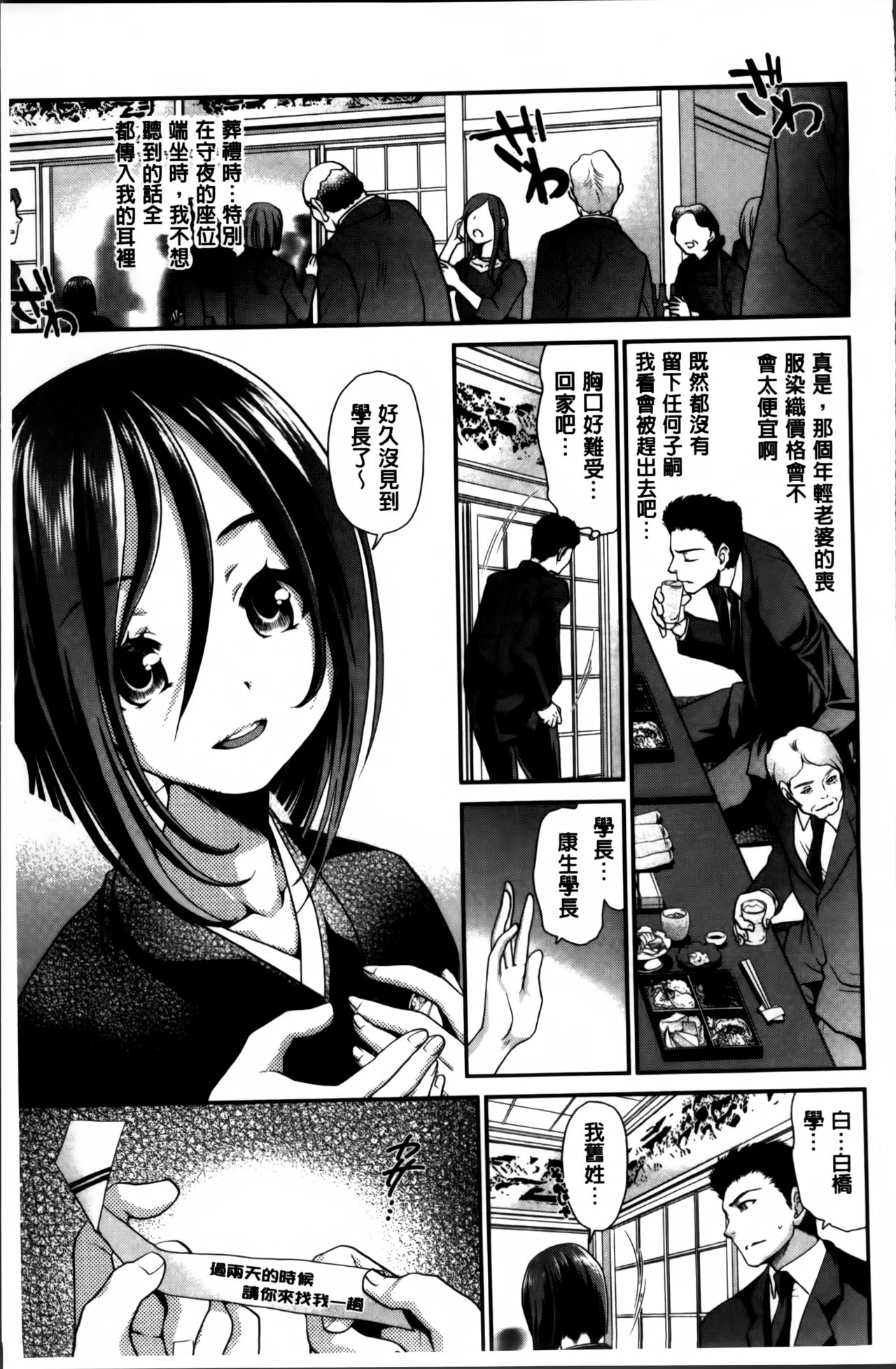 [Sanada Rin] Ano ne, Watashi ne [Chinese] page 66 full