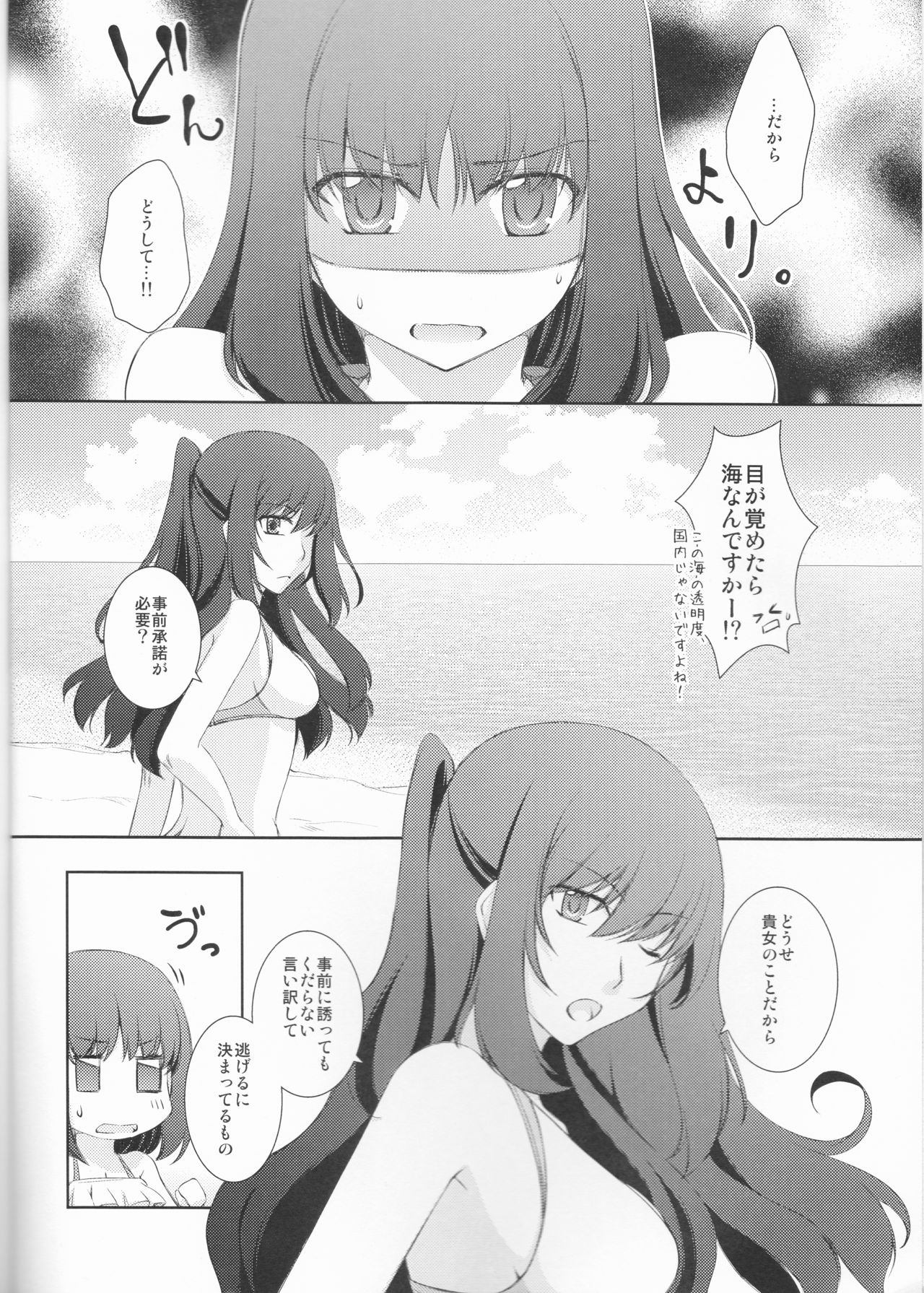 (C88) [Silver Moon (Satoh Moegi)] Natsuiro School (Fate/Prototype) page 3 full