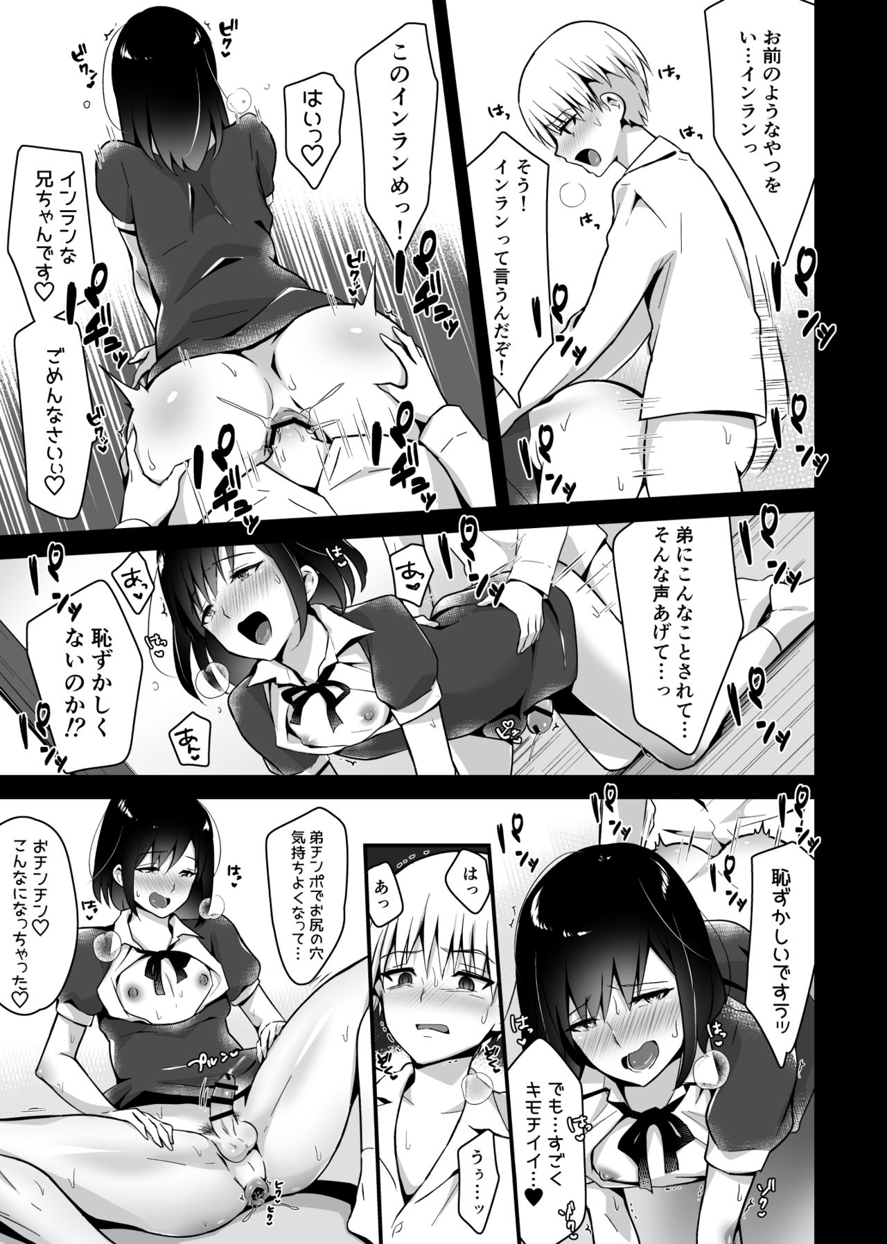 [Maita Keikaku (Sennomori Maitake)] Kaikan Mesu Ochi 2 ~Yokubou no Mama Ochi Tsuzukeru Shiori~ [Digital] page 33 full