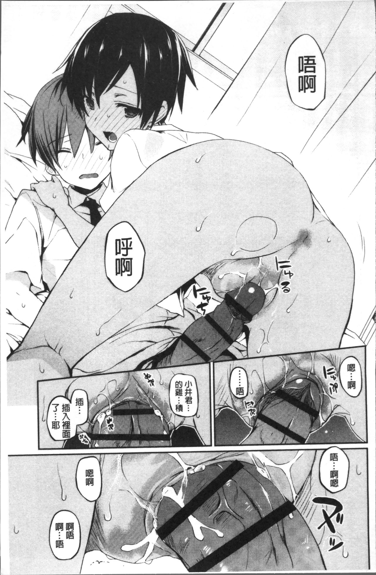 [Mizushima Sorahiko] Chuu-ni Kanojo. | 很中二的女友。 [Chinese] page 48 full