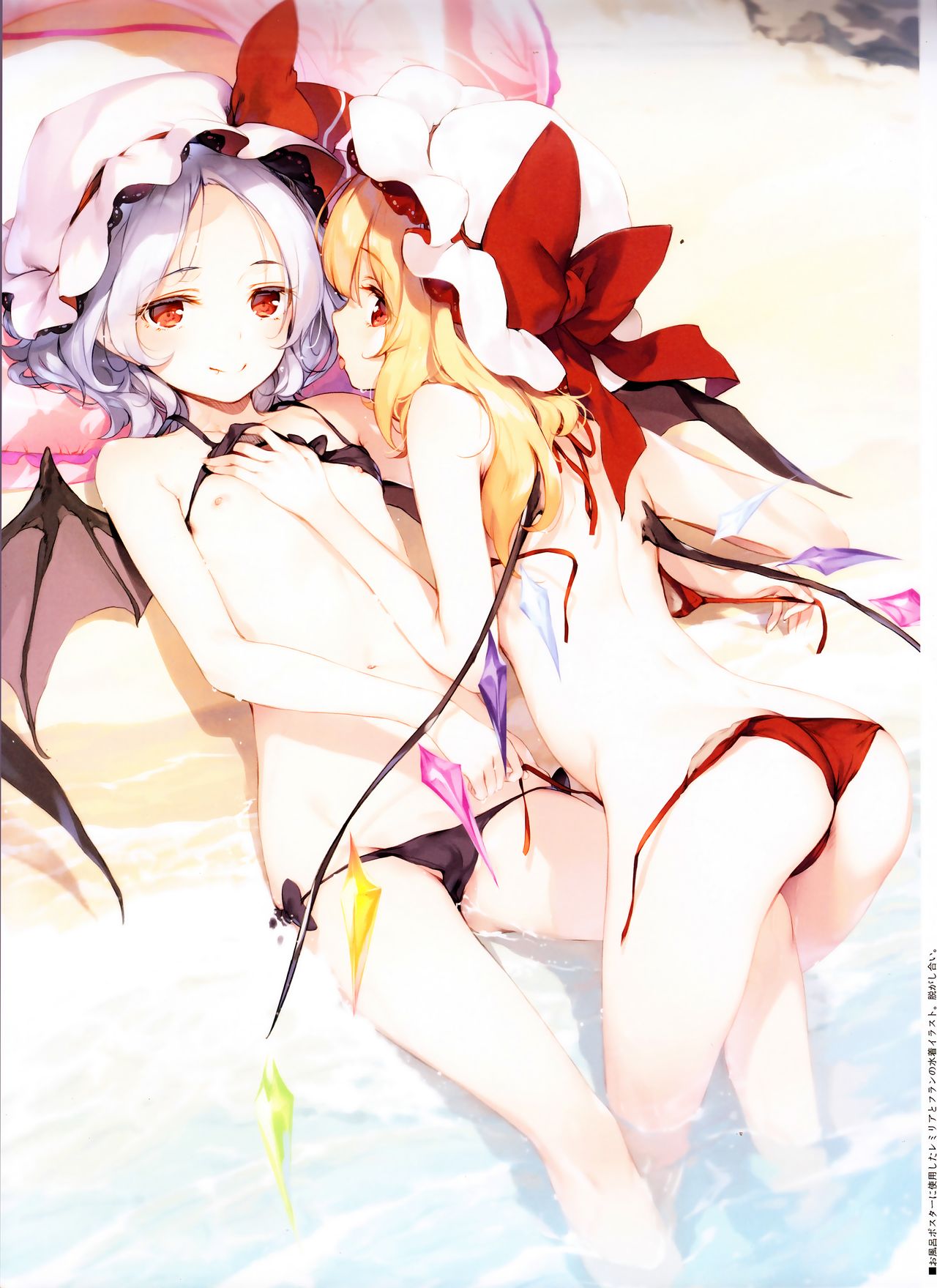 (C96) [Gekidoku Shoujo (ke-ta)] Pink Cocktail (Touhou Project) [Decensored] page 10 full