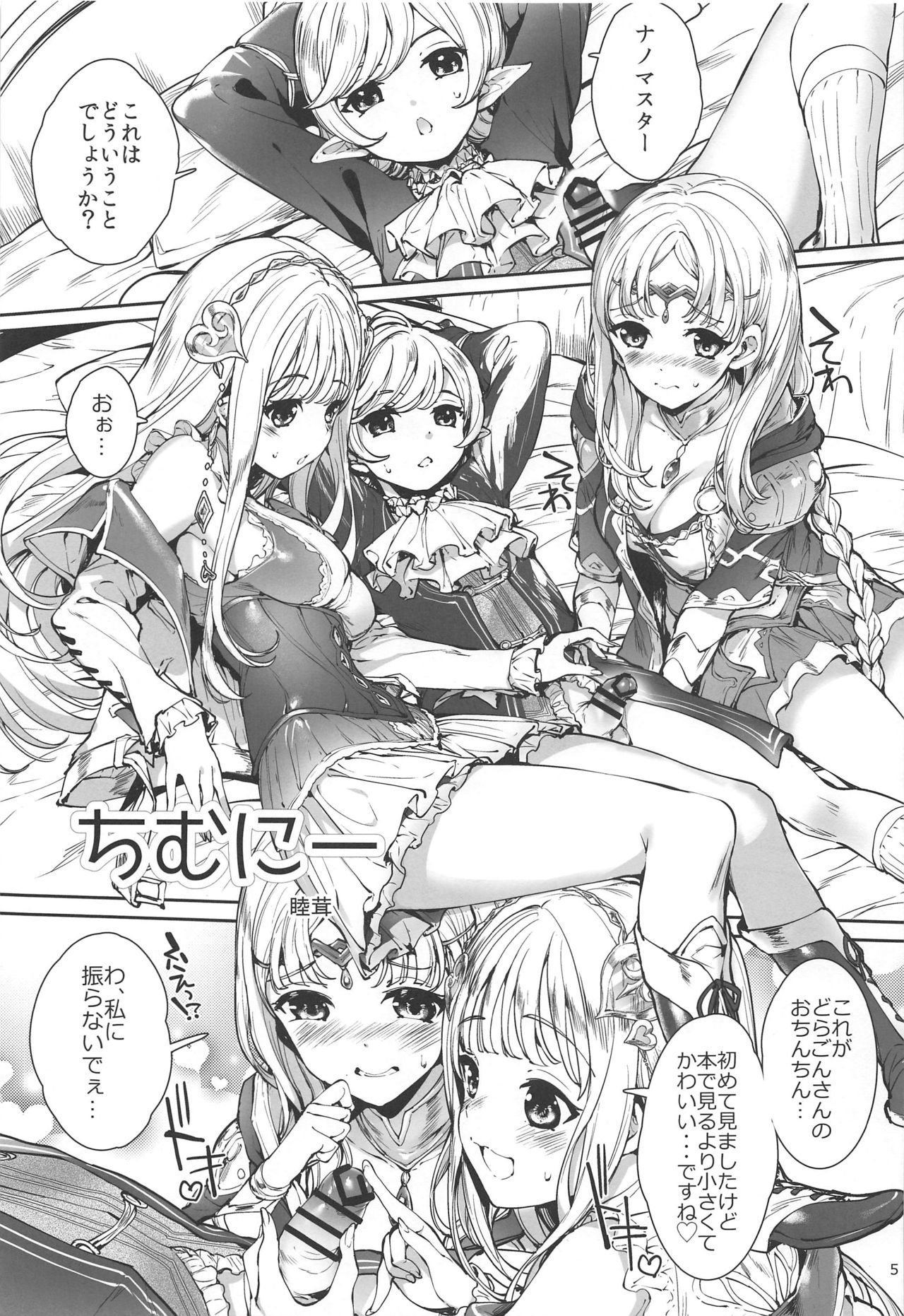 (C96) [On-Show (Mutsutake, Ishibashi Shingo)] Chimney (Lulua no Atelier) page 4 full