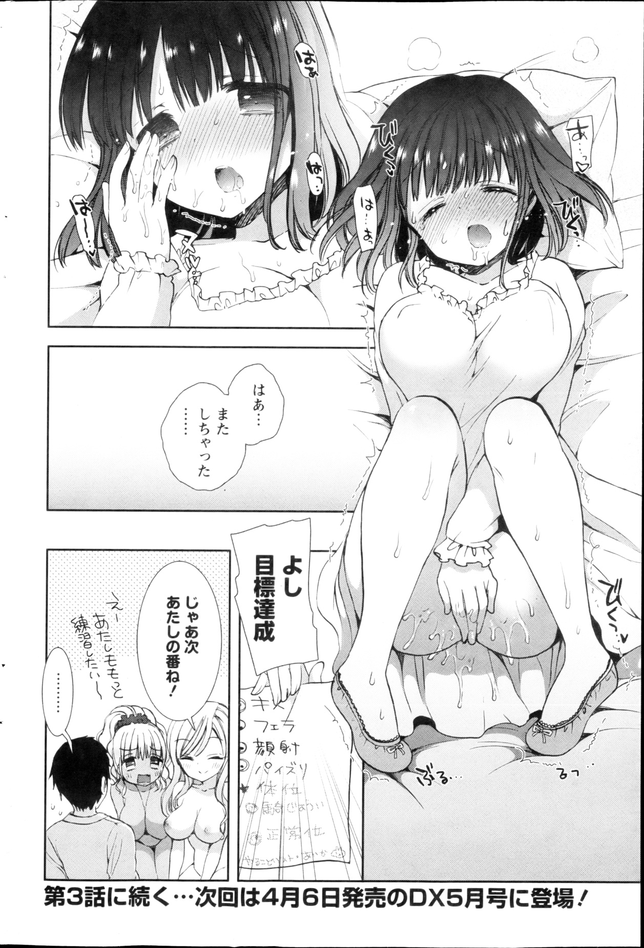 [Mozuya Murasaki] Shirokuro ♥ Royal page 40 full