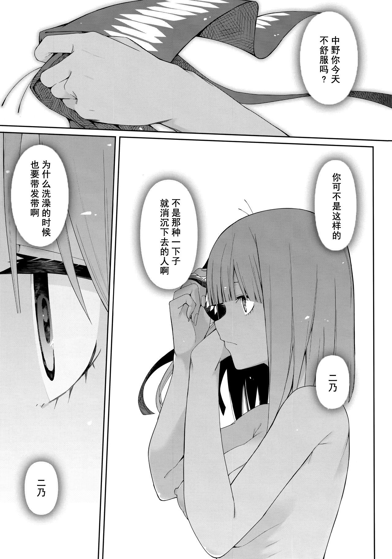 (C97) [Bad Mushrooms (Chicke III, 4why)] Nibun no Yuudou (Gotoubun no Hanayome) [Chinese] [不可视汉化] page 39 full