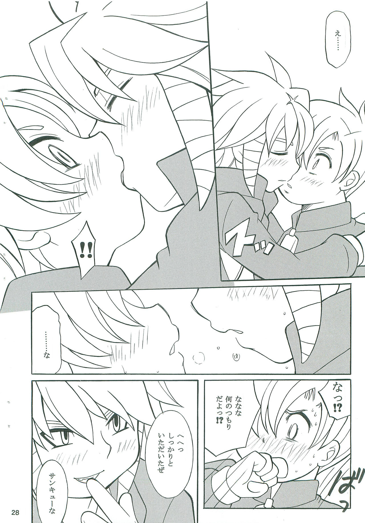 (C79) [Otamageddon (Narukami)] Reflect returnS (Inazuma Eleven) page 27 full