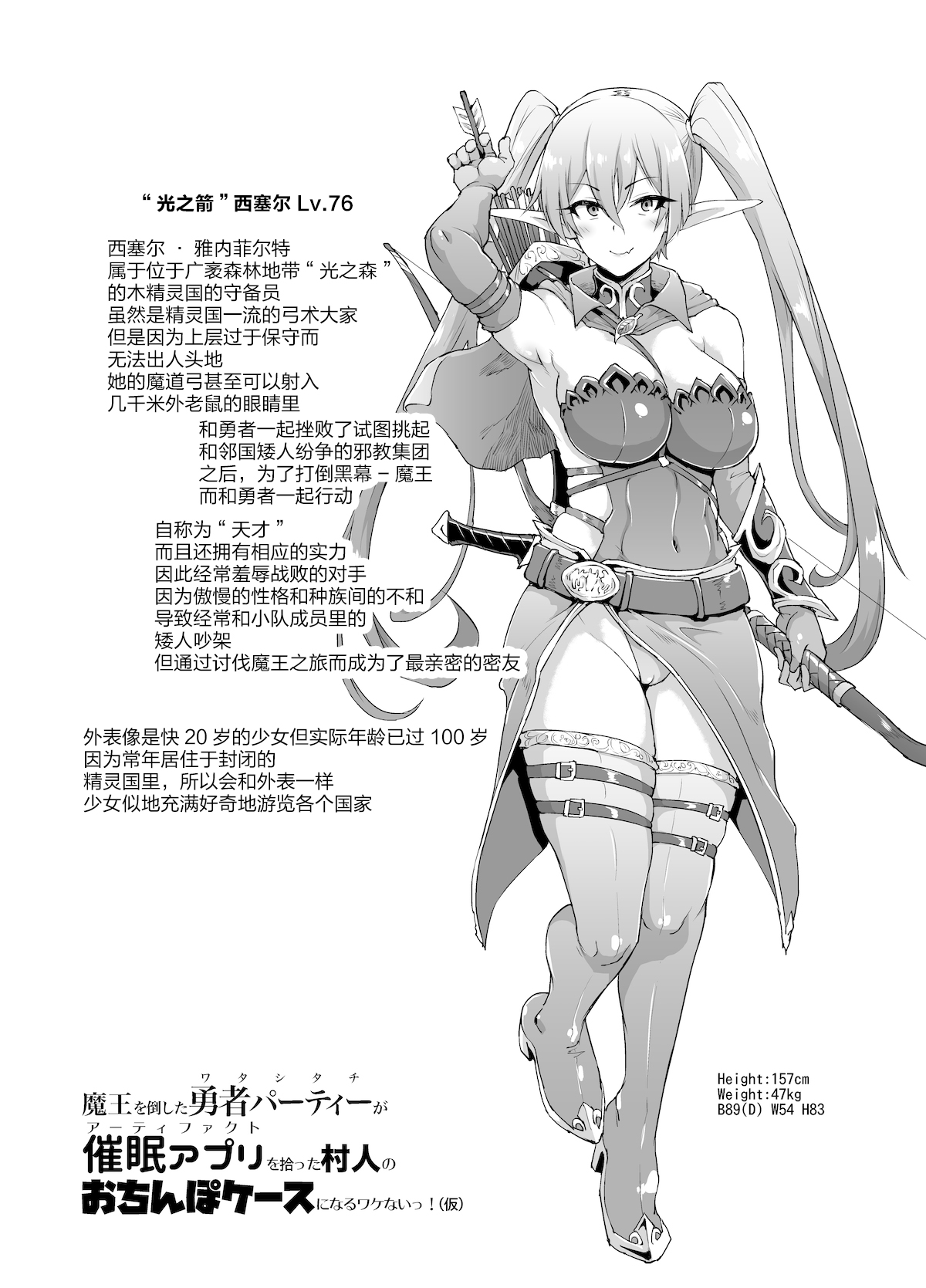 [Fan no Hitori] Saimin Appli Fantasy Ch. 1-6 [Chinese] [新桥月白日语社X不咕鸟汉化组] page 14 full