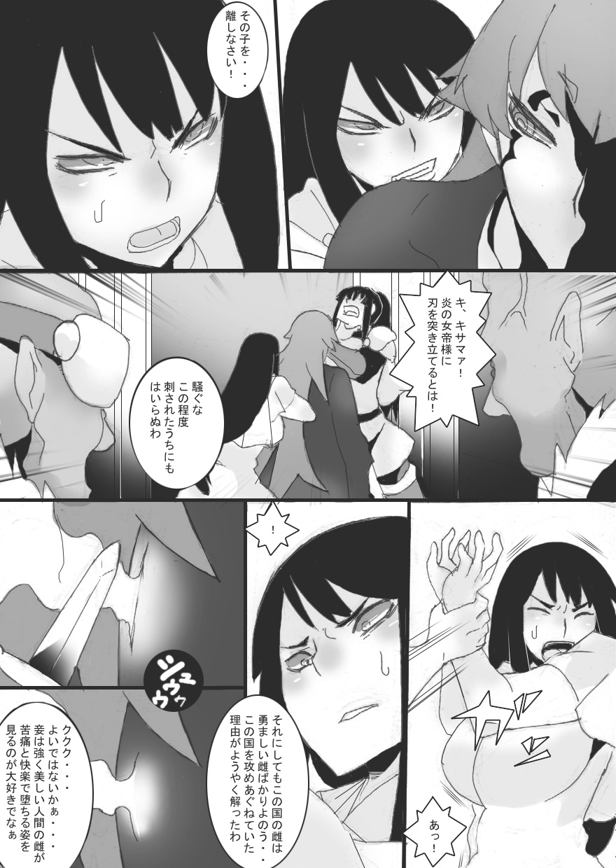 [Junk Island (RYU)] Nyuudo Kenshi Kuon 2 page 15 full