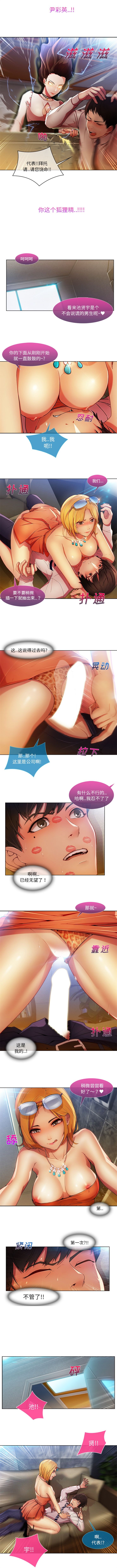 長腿姊姊 1-30 中文翻译（更新中） page 42 full