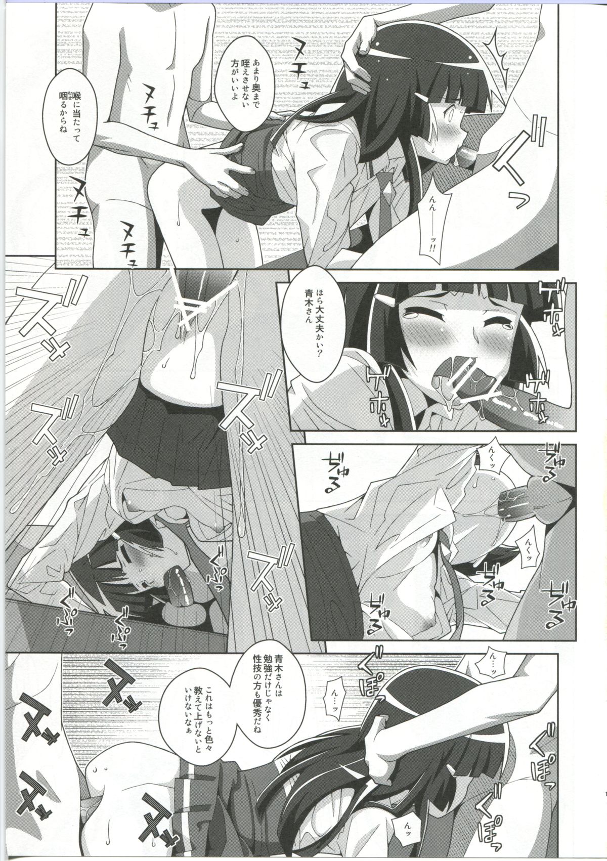 (SC56) [TYPE-57 (Frunbell)] TYPE-23／A (Smile Precure!) page 15 full