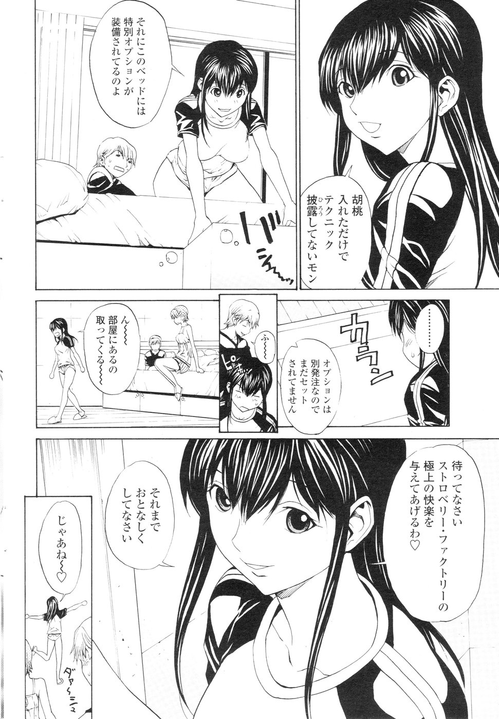 Comic Sigma Volume 5 page 48 full