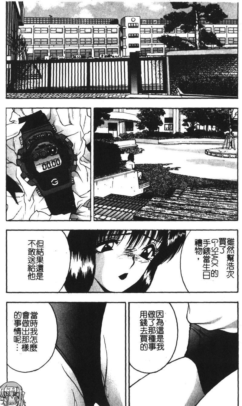 [akira] Momoiro Gakuen Ecchi-gumi [Chinese] page 25 full