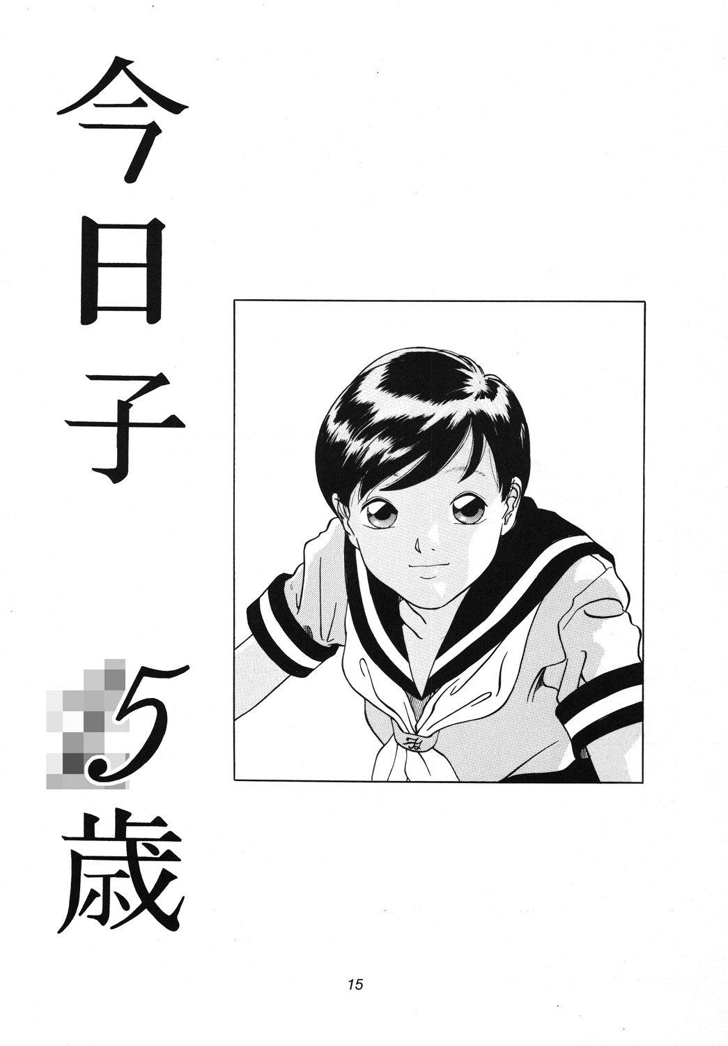 [Momonga Club (Hayashibara Hikari)] Situation 3 [Digital] page 16 full