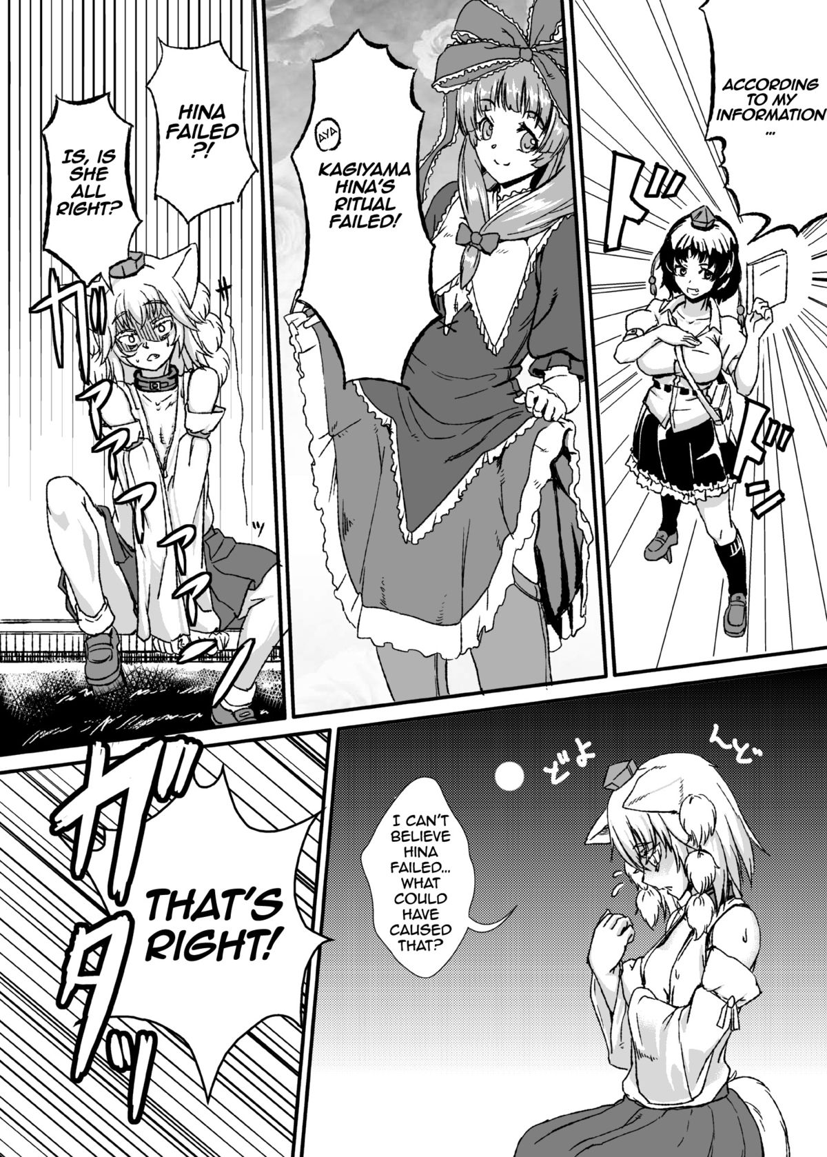 (Kouroumu 10) [Shoujo EX (Yashai)] Breast Expansion Hina Momiji (Touhou Project) [English] [A-Trans] page 3 full