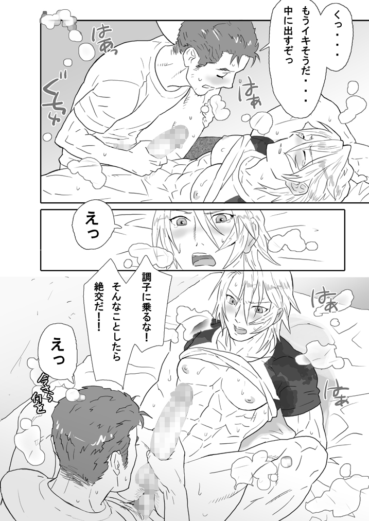 [Isaki (Shimesaba)] 鯖02:筋金入りの変態#1/親友に土下座してホモセックスさせてもらった page 24 full