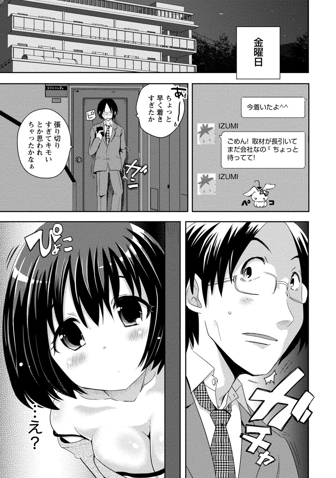 [Natsume Fumika] Ane x Imo Labyrinth [Digital] page 15 full