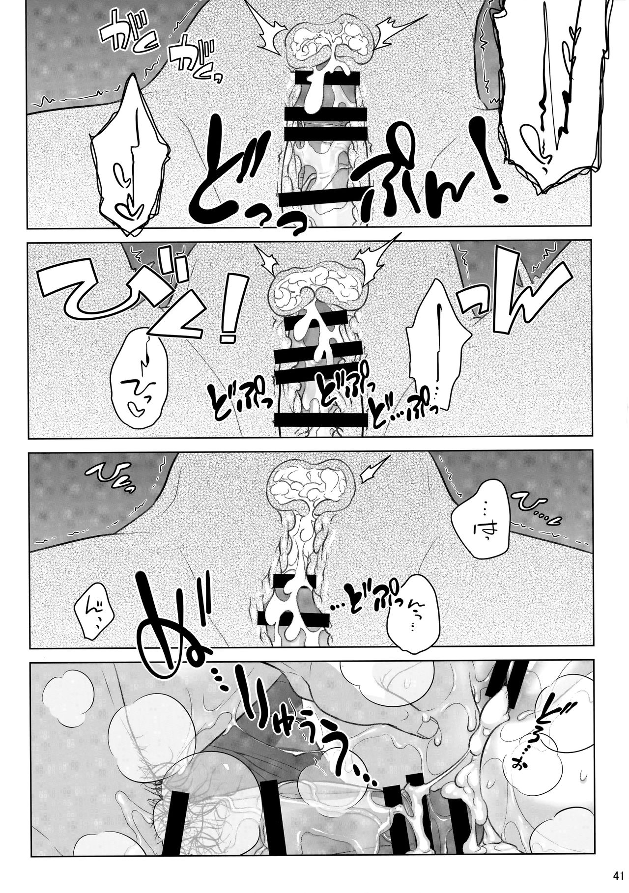 (C94) [Otaku Beam (Ootsuka Mahiro)] Stay by MeㆍBangaihen [Route-G] page 41 full
