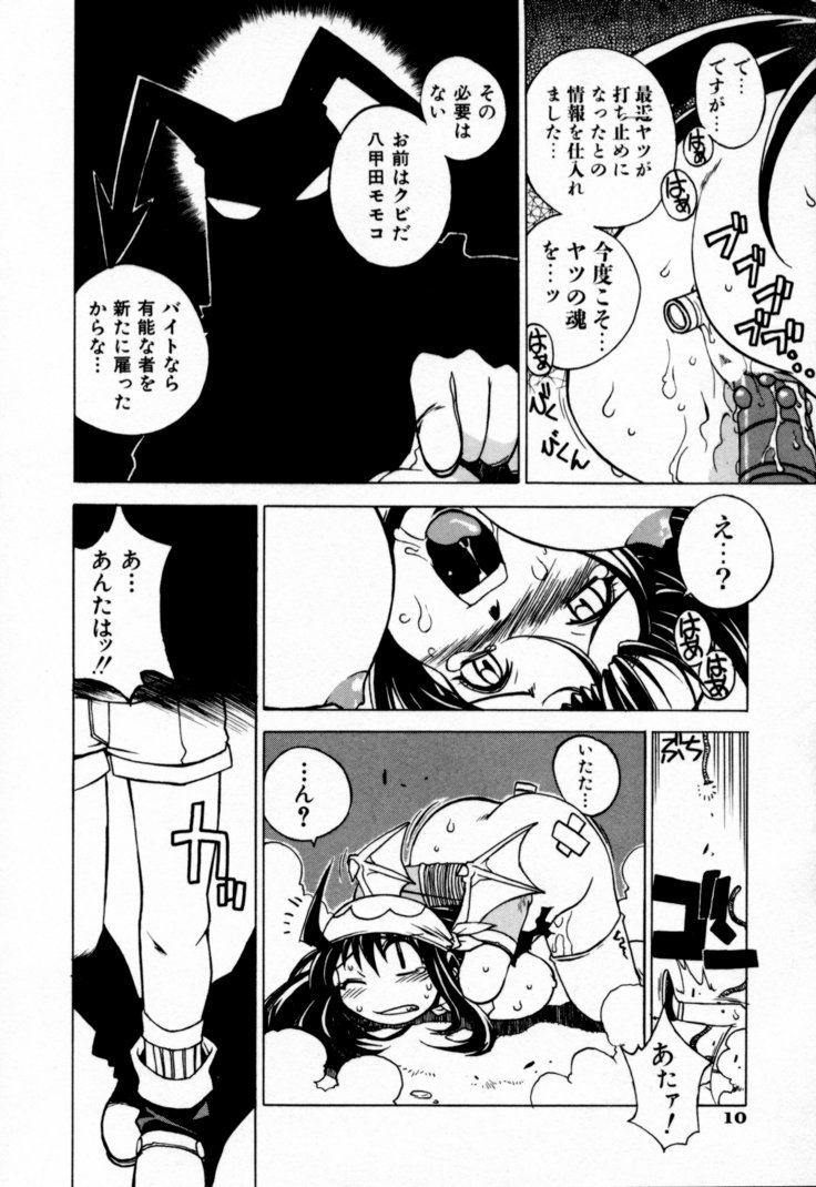 [Muramasa Mikado] Houkago Seven Gekan | The After School Seven Vol 2 page 14 full