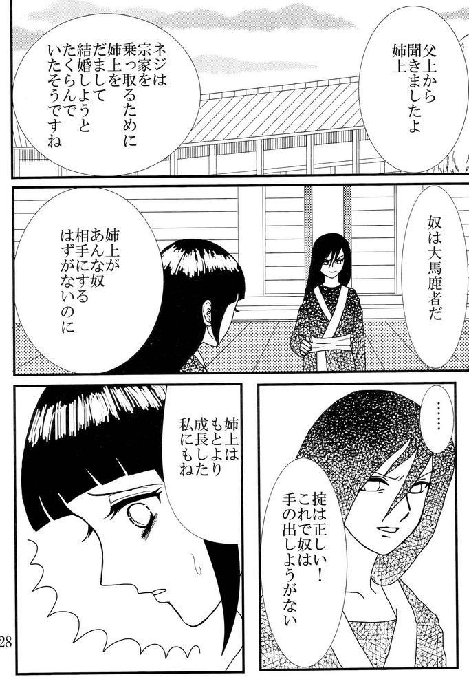 [Neji Hina no Sekai] Kyou Ai 3 (Naruto) page 27 full