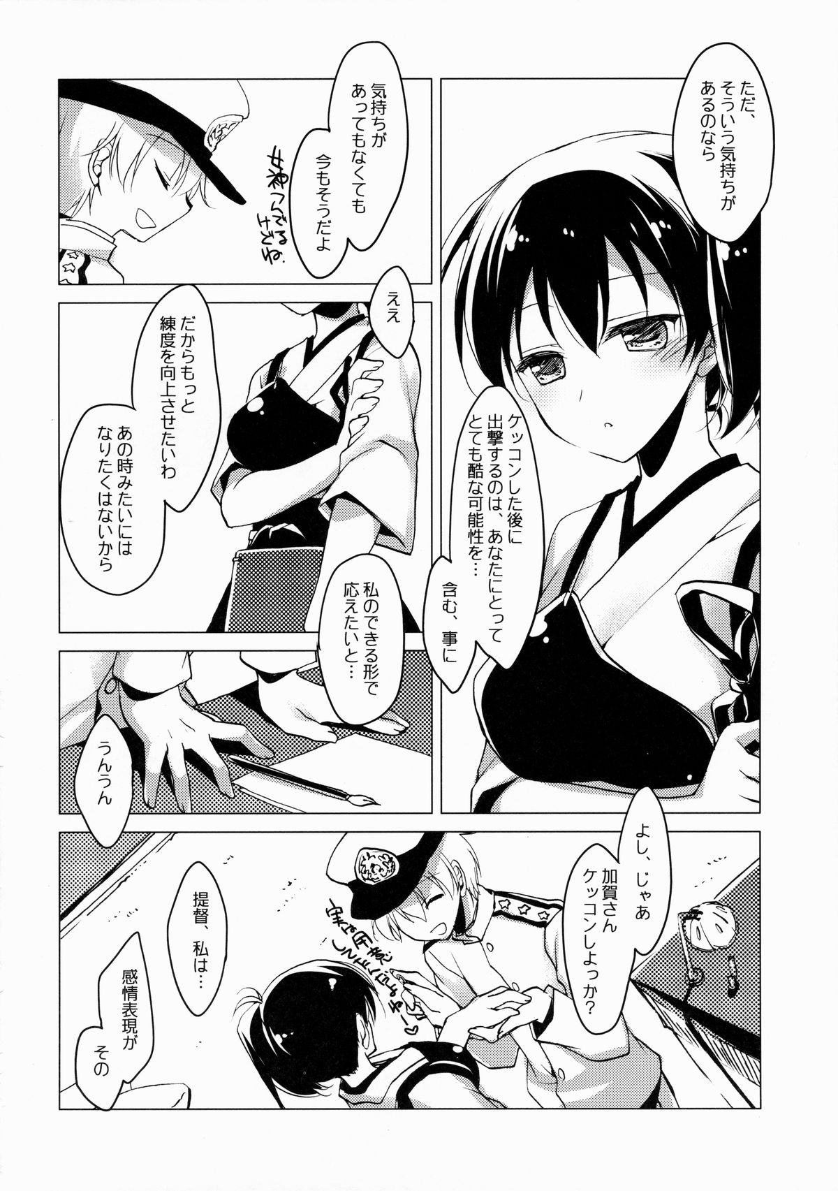 (COMIC1☆8) [FRAC (Motomiya Mitsuki)] Haru no Mani Mani (Kantai Collection -KanColle-) page 11 full