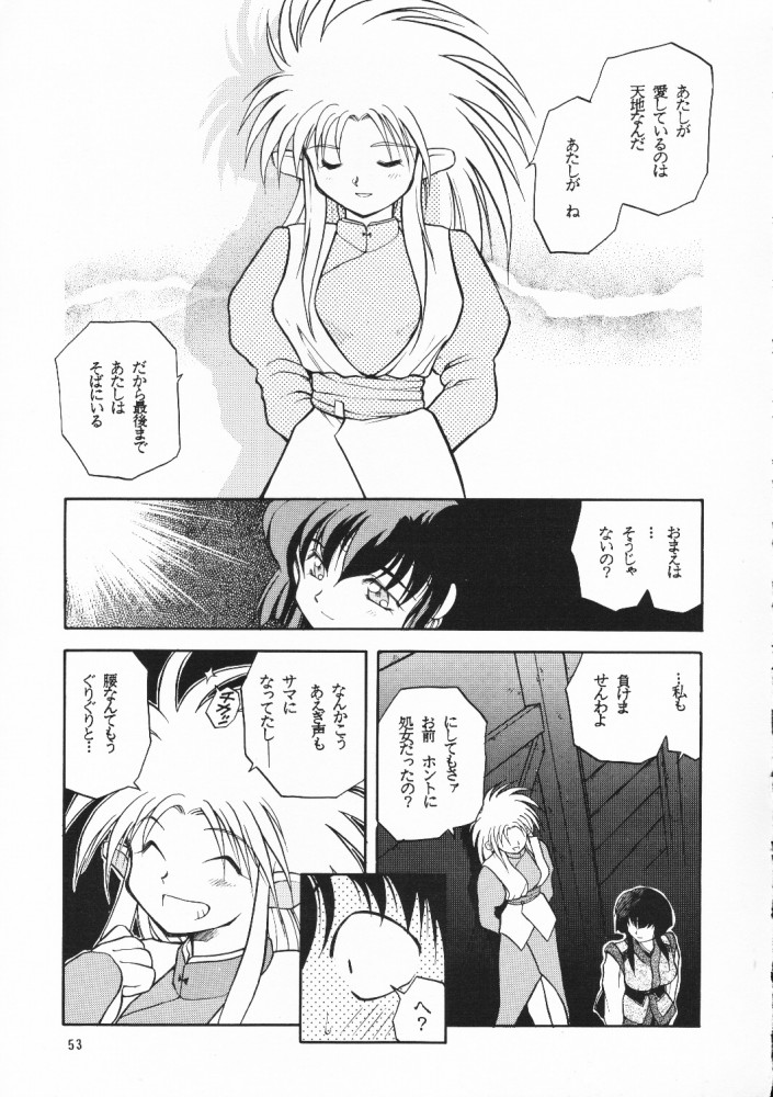 [PSYCODELICIOUS (Akiba Nagi)] Chou Sairoku PINKISH COLLECTION (Various) [Incomplete] page 52 full