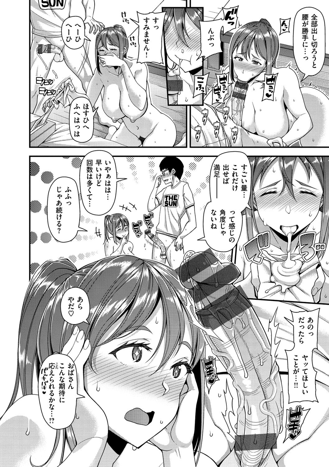 [Satsuki Imonet] Chiteki Seikatsu [Digital] page 56 full
