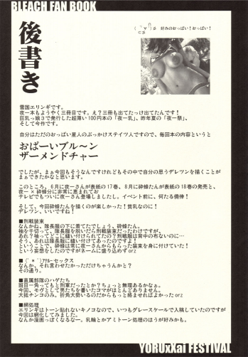 (C68) [VARIABLE (Yukiguni Eringi)] YORUxXAI FESTIVAL (Bleach) - page 50