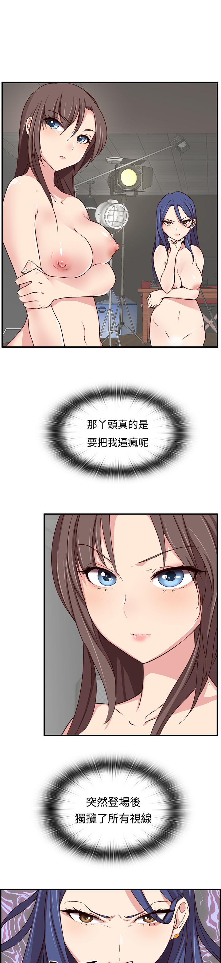 [Dasum & Puutaro] H-Campus H校园<第2季> ch.41-46 (chinese) page 3 full