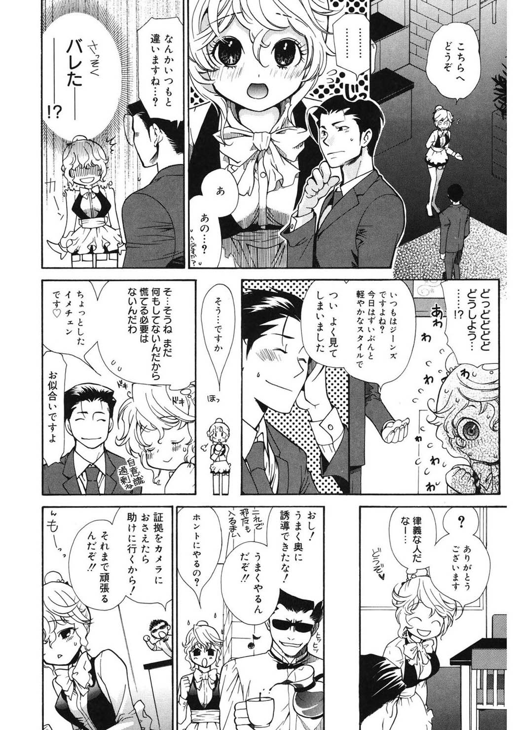 [Toshi] glamourous parlor [Digital] page 42 full