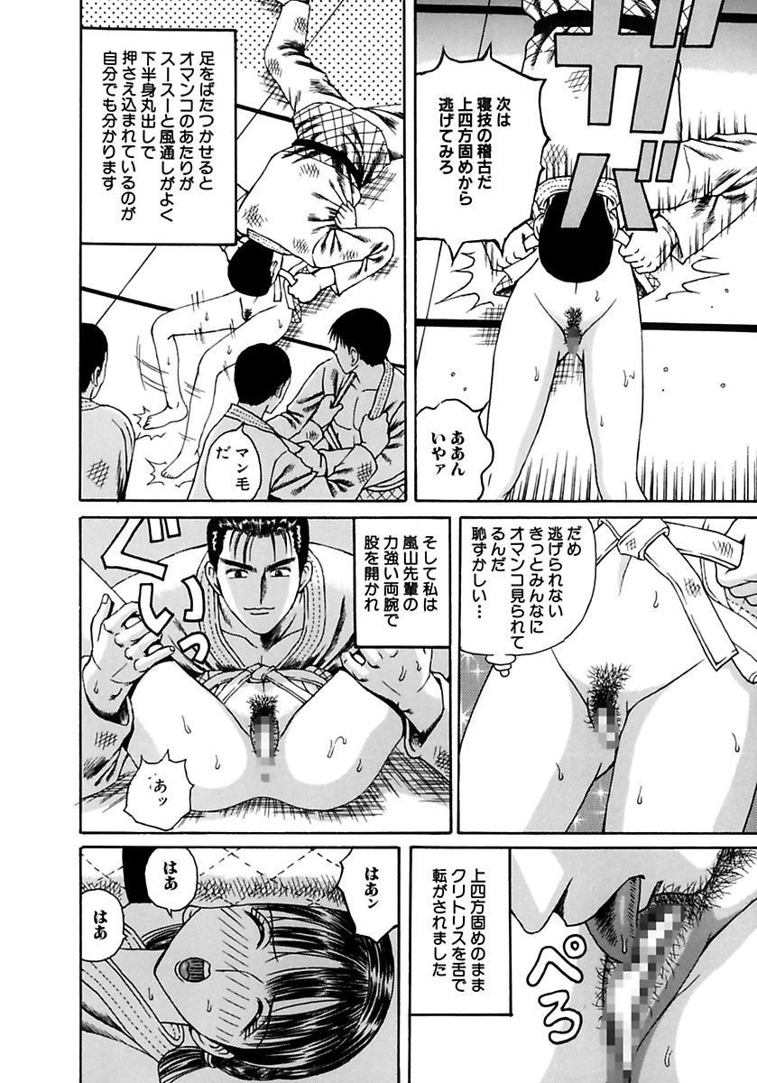 [Arai Kaikan] Gakkou no Dorei [Digital] page 40 full