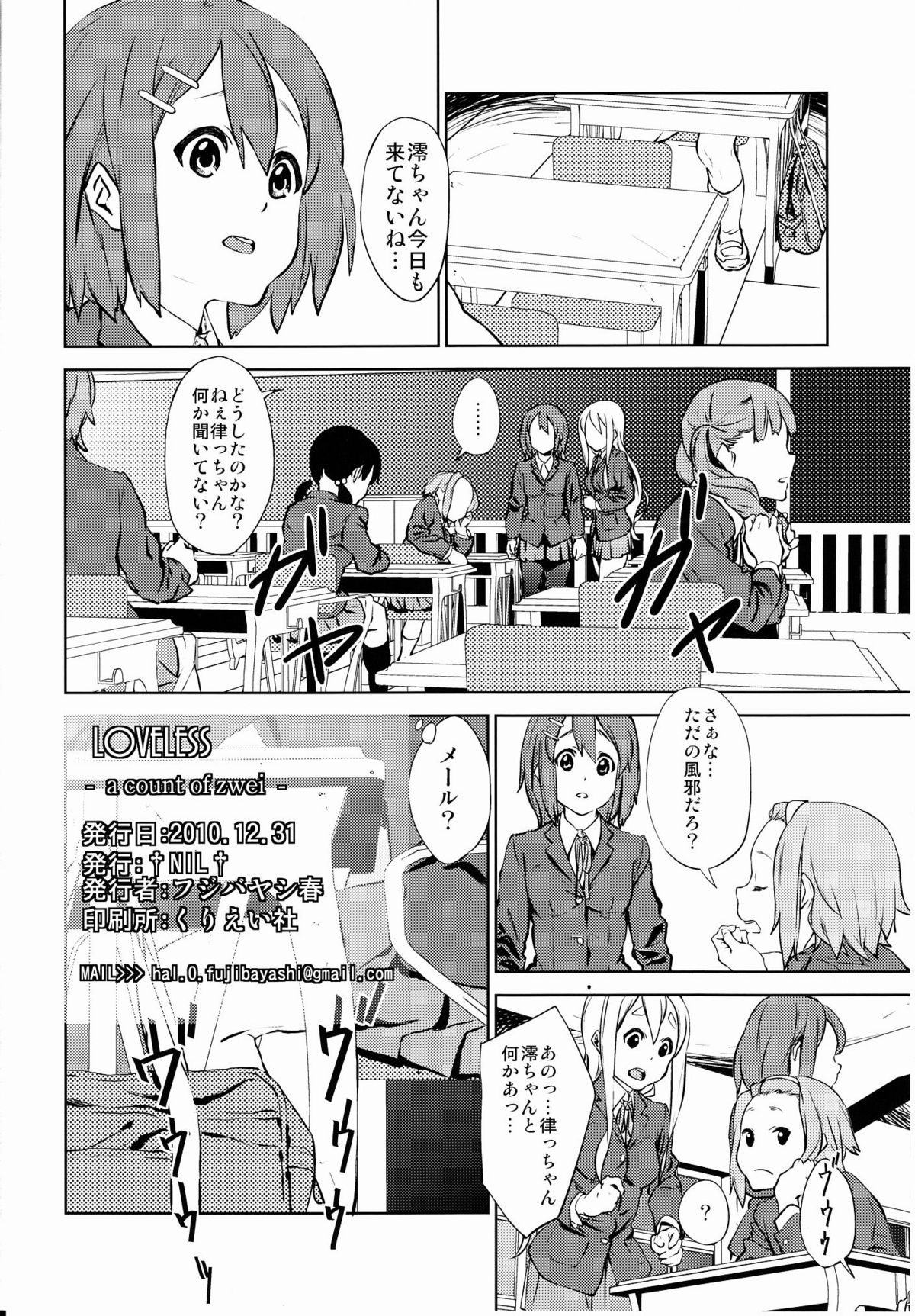 (C79) [†NIL† (Fujibayashi Haru)] LOVELESS -a count of zwei- (K-ON!) page 21 full