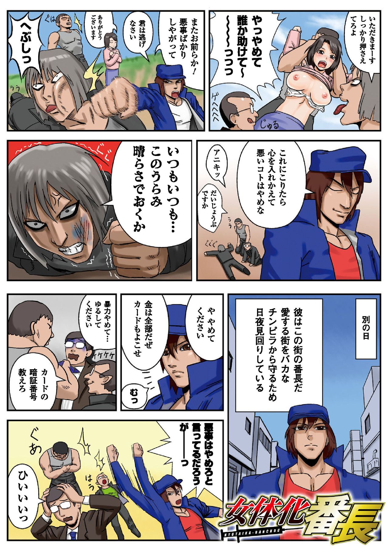 [Mame Danuki] Nyotaika Paradise ~Gacchiri ★ Pleasure Land~ Special Edition page 3 full