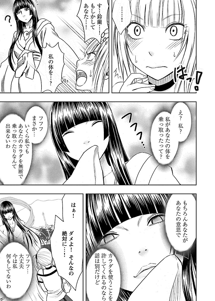 [Crimson] Binkan Idol to Kaikan Ghost Jou [Digital] page 87 full