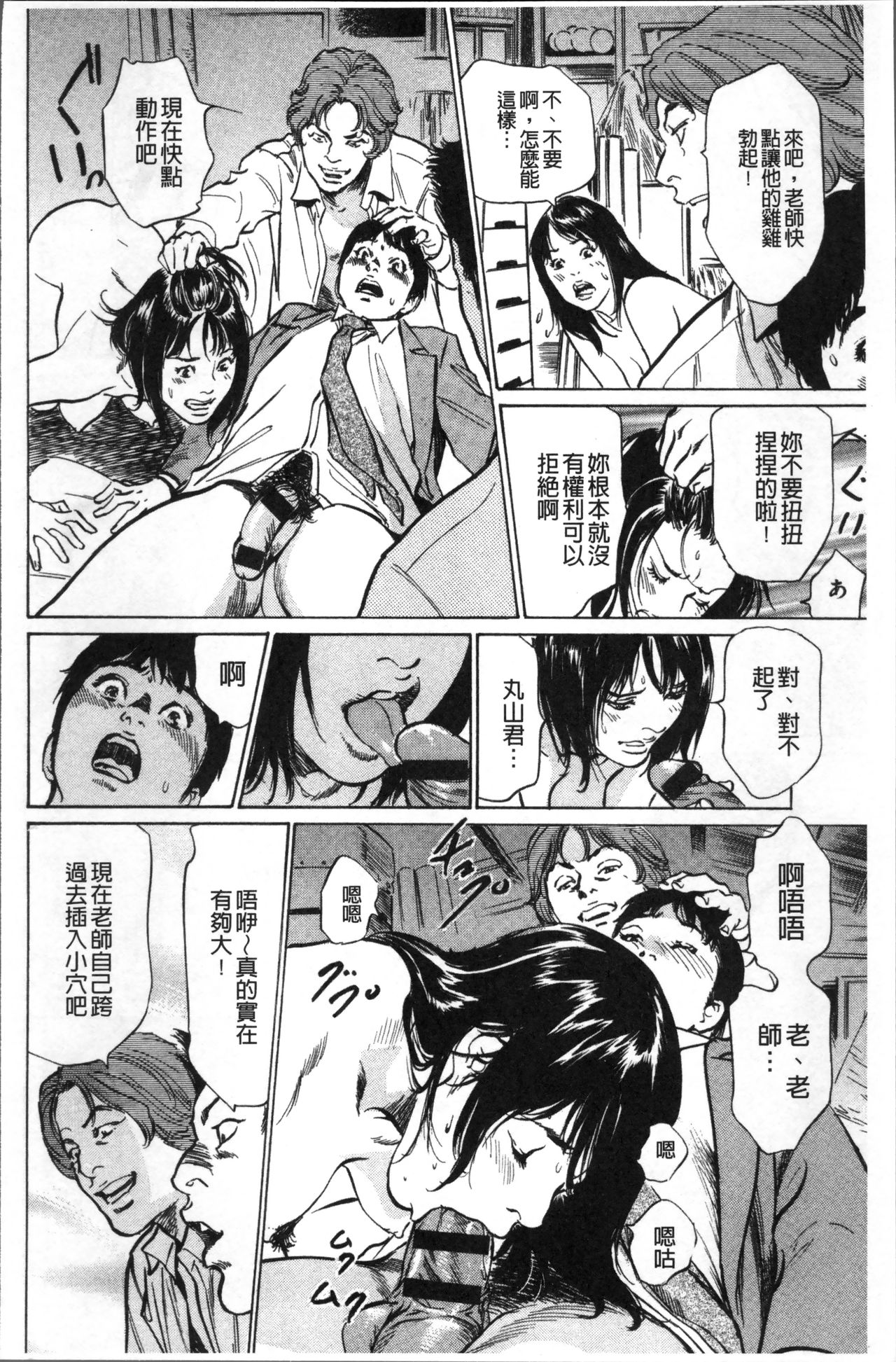 [Hazuki Kaoru] Nakadashi Chijoku Chikan [Chinese] page 32 full