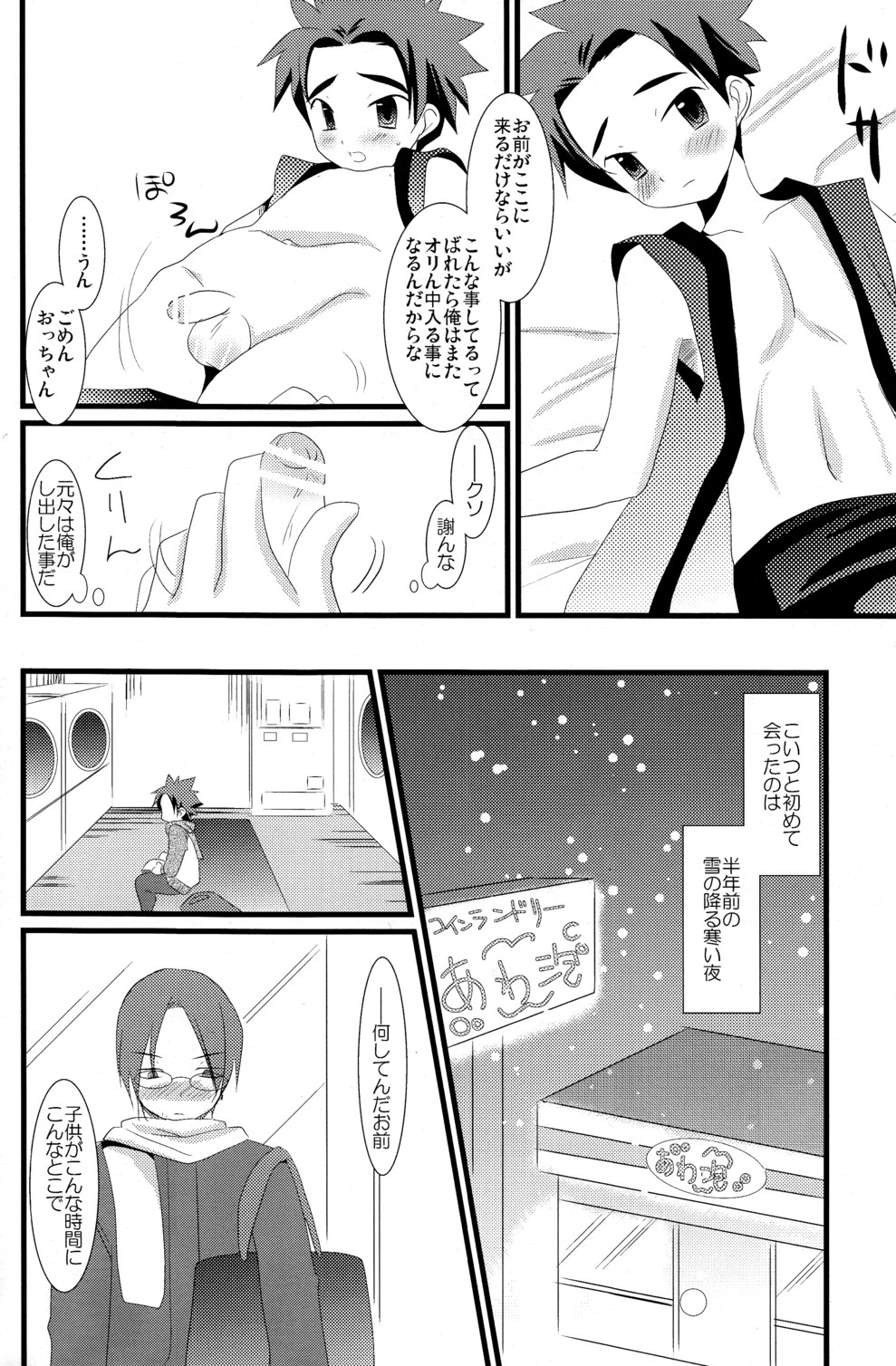 (C78) [Kuchi Dake Banchou (Tanakana)] KBN Copybon Tsumeawase page 8 full