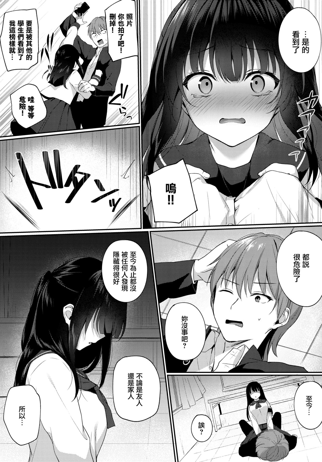 [G-wara] Shirokuro tuskenai? (COMIC BAVEL 2020-07) [Chinese] [無邪気漢化組] [Digital] page 3 full