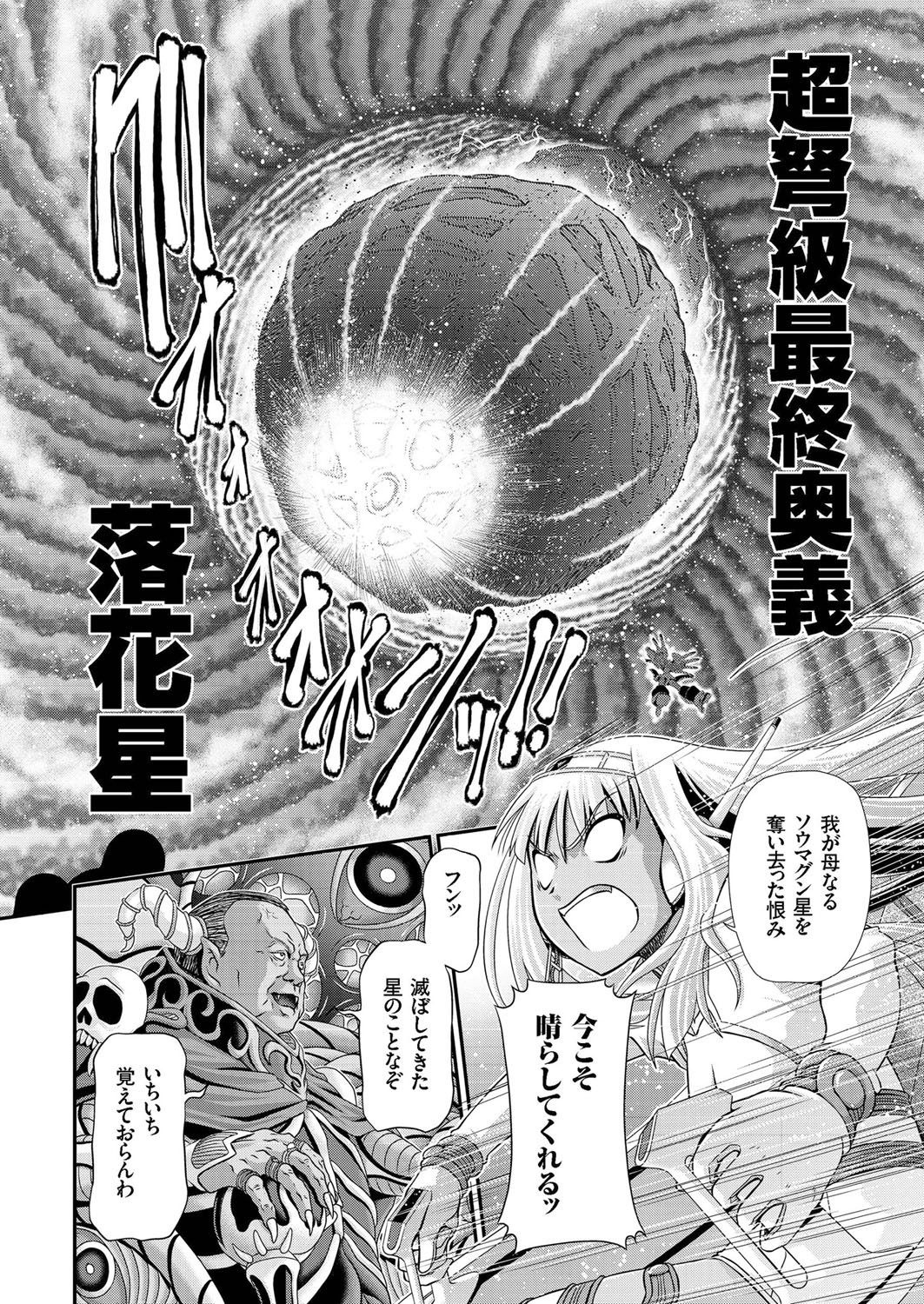 comic KURiBERON 2016-06 Vol. 44 [Digital] page 47 full