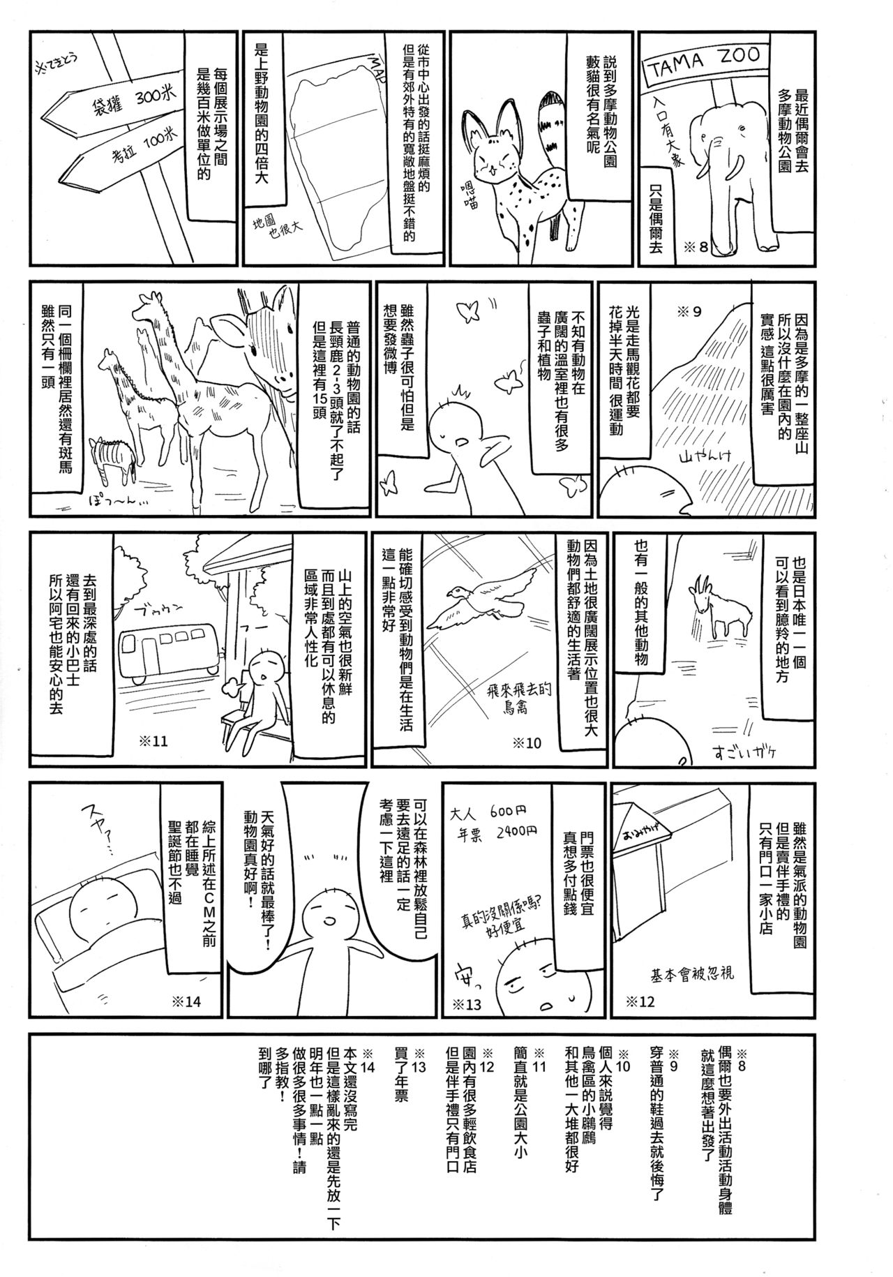 (C93) [Kedama Gyuunyuu (Tamano Kedama)] Patchouli in Soapland (Touhou Project) [Chinese] [CE家族社] page 26 full