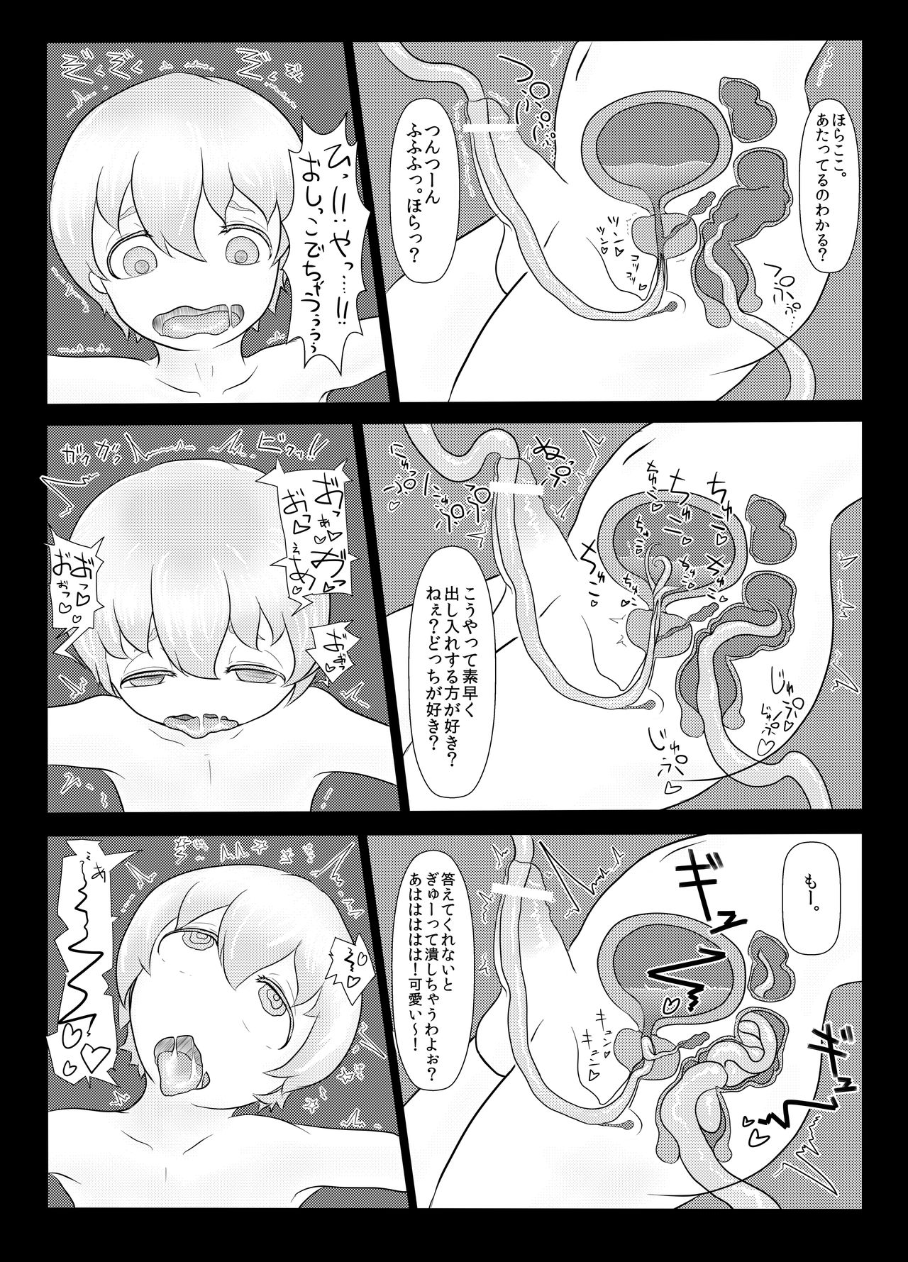 [Neotocite (Taguchi Kirei)] Protopterus Vallisneria Spiralis [Digital] page 14 full