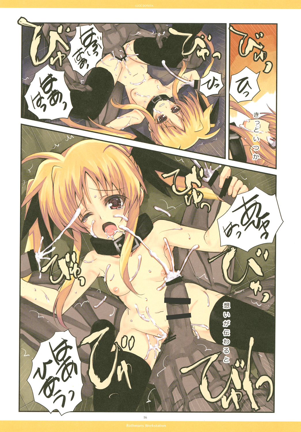 [Rothmans Workstation (Roshuu Takehiro)] LUCE DORATA (Mahou Shoujo Lyrical Nanoha) [Digital] page 16 full