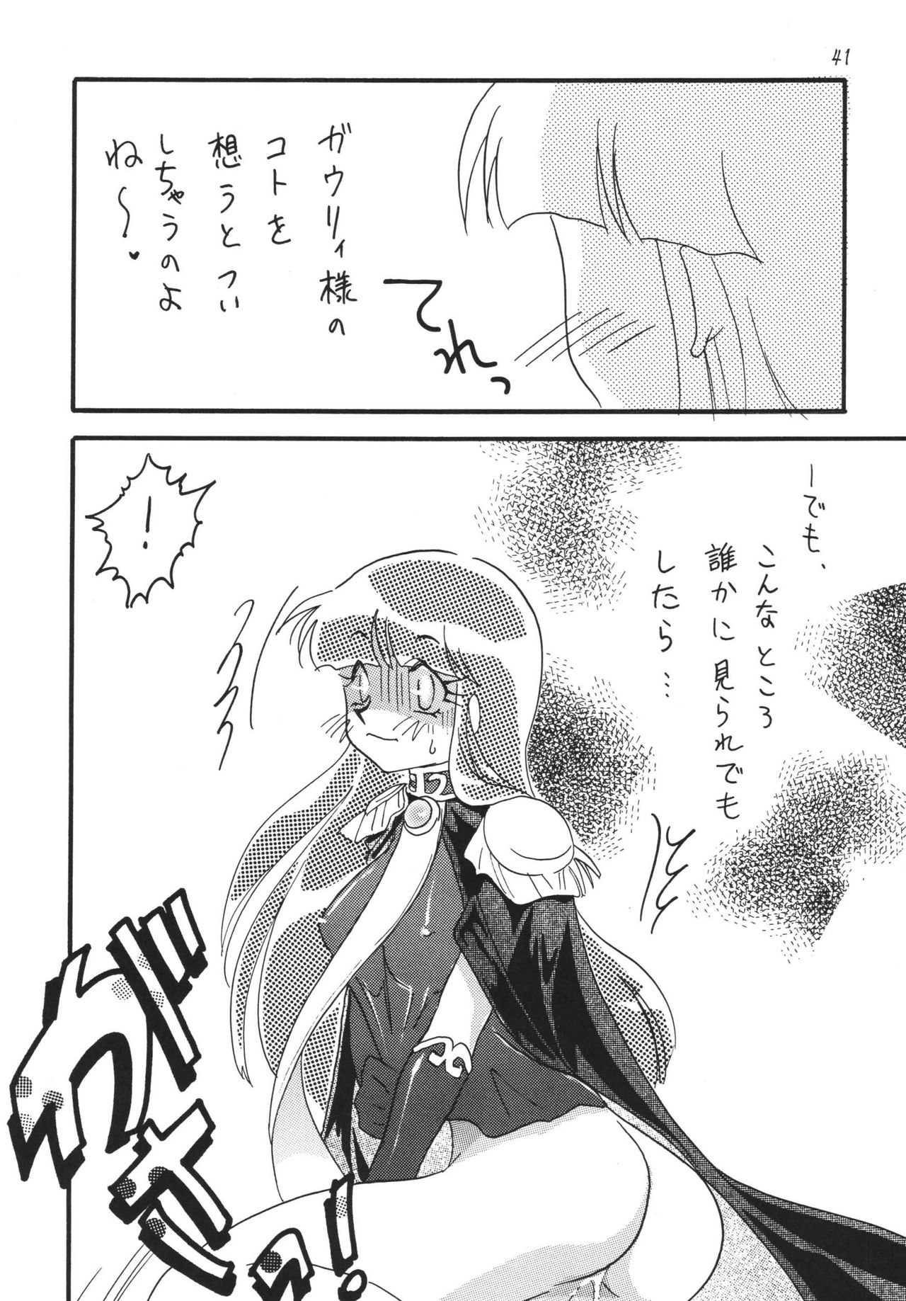 [Ginmomodou (Mita Satomi)] SLAYERS ADULT 11 (Slayers) [Digital] page 41 full