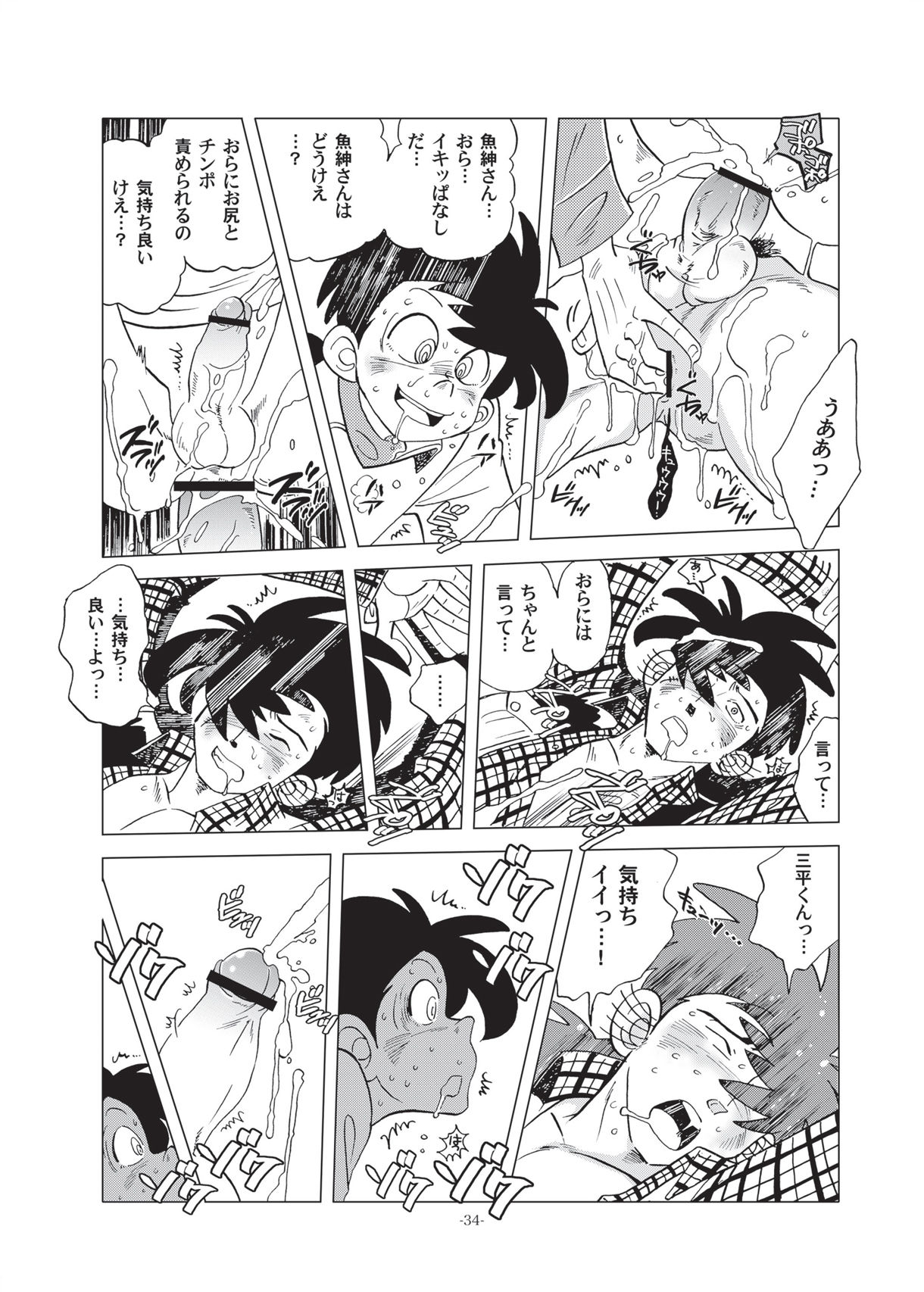 [Okashi Tai (Kin no Tamamushi)] Sao o Nigirasha Nipponichi!! Hatsu Shibori Hen (Tsurikichi Sanpei) [Digital] page 34 full