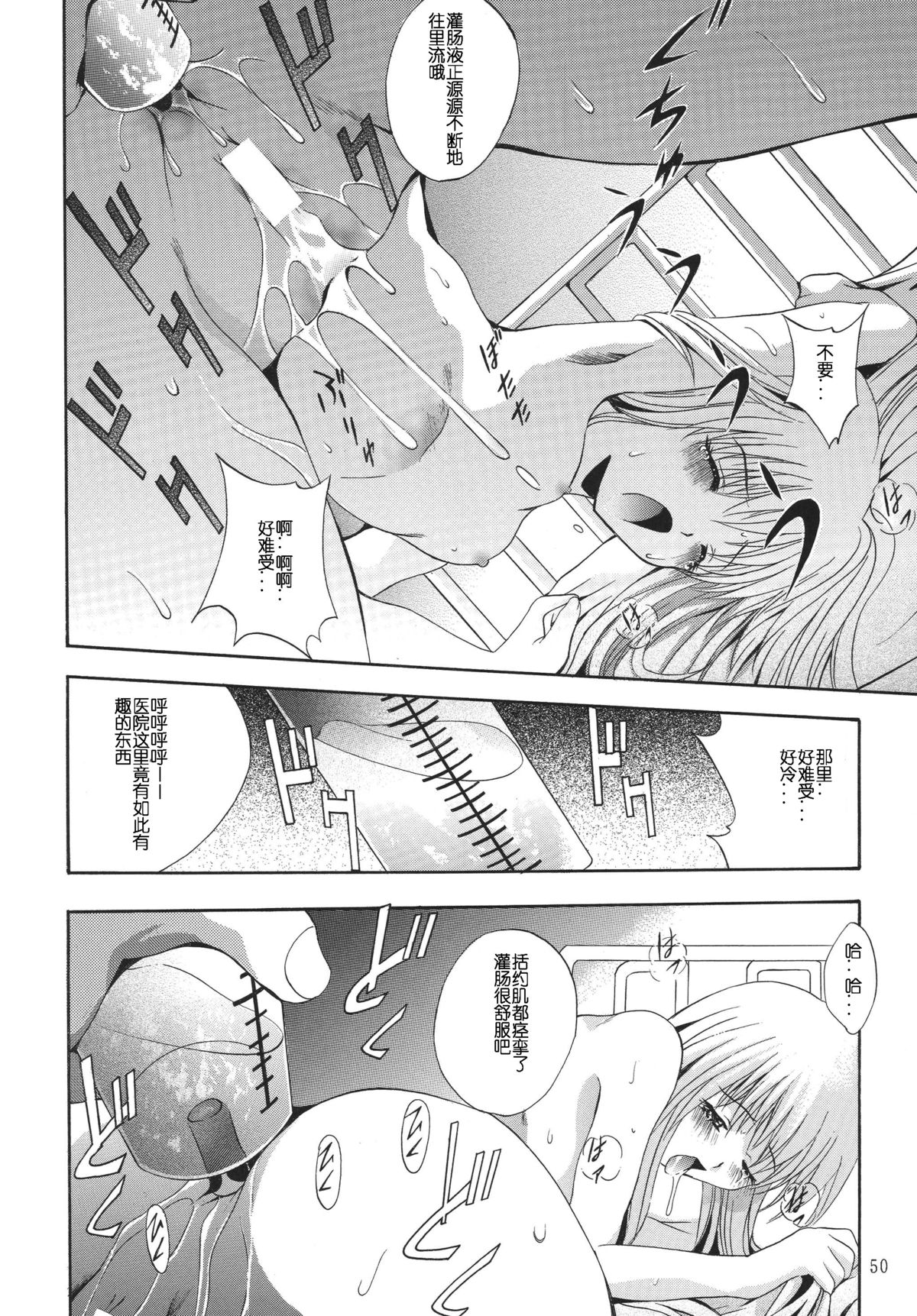 [STUDIO BIG-X (Arino Hiroshi)] ALICE Joukan [Chinese] [FFT汉化组] page 50 full