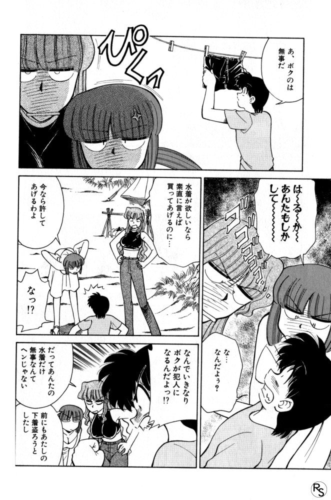 [Mizuki Hitoshi] Kyonyuu Kazoku 2 page 30 full