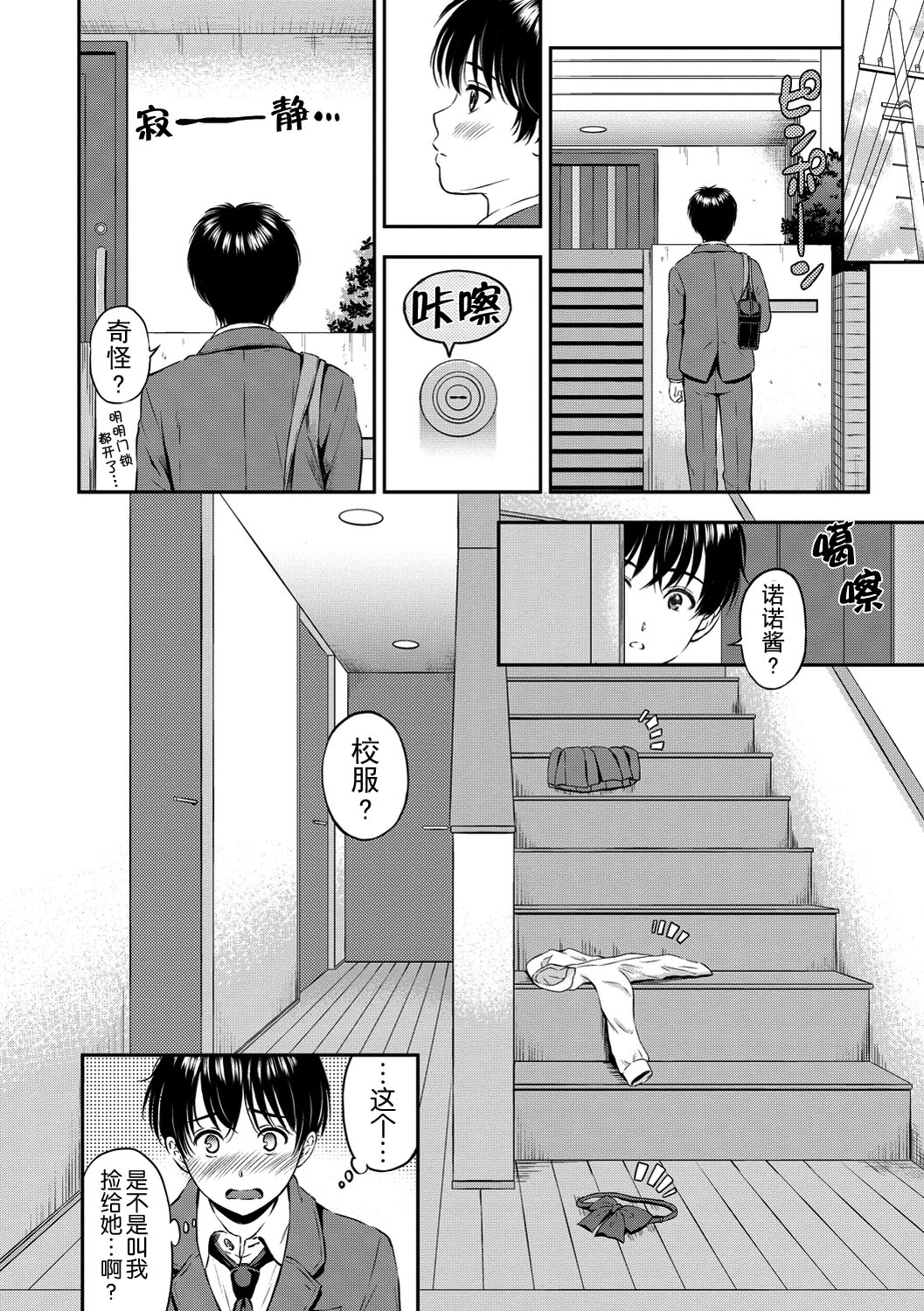 [Hanafuda Sakurano] Ne, Ii yo. [Chinese] [上古勤受荣誉呈献] [Digital] page 12 full
